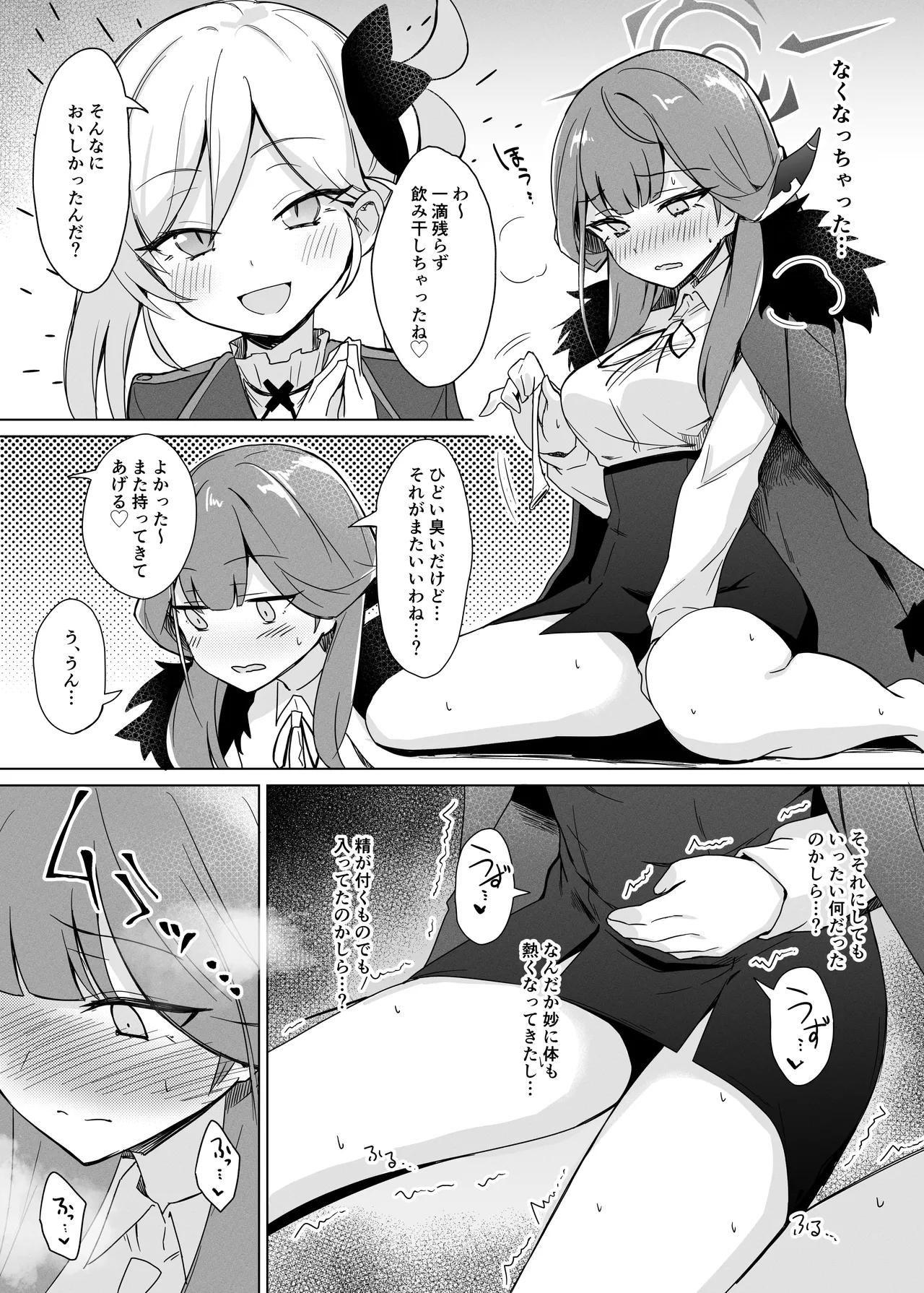 便利屋ちゃんたちのちょっとフェチっぽいえっち本 - 222648