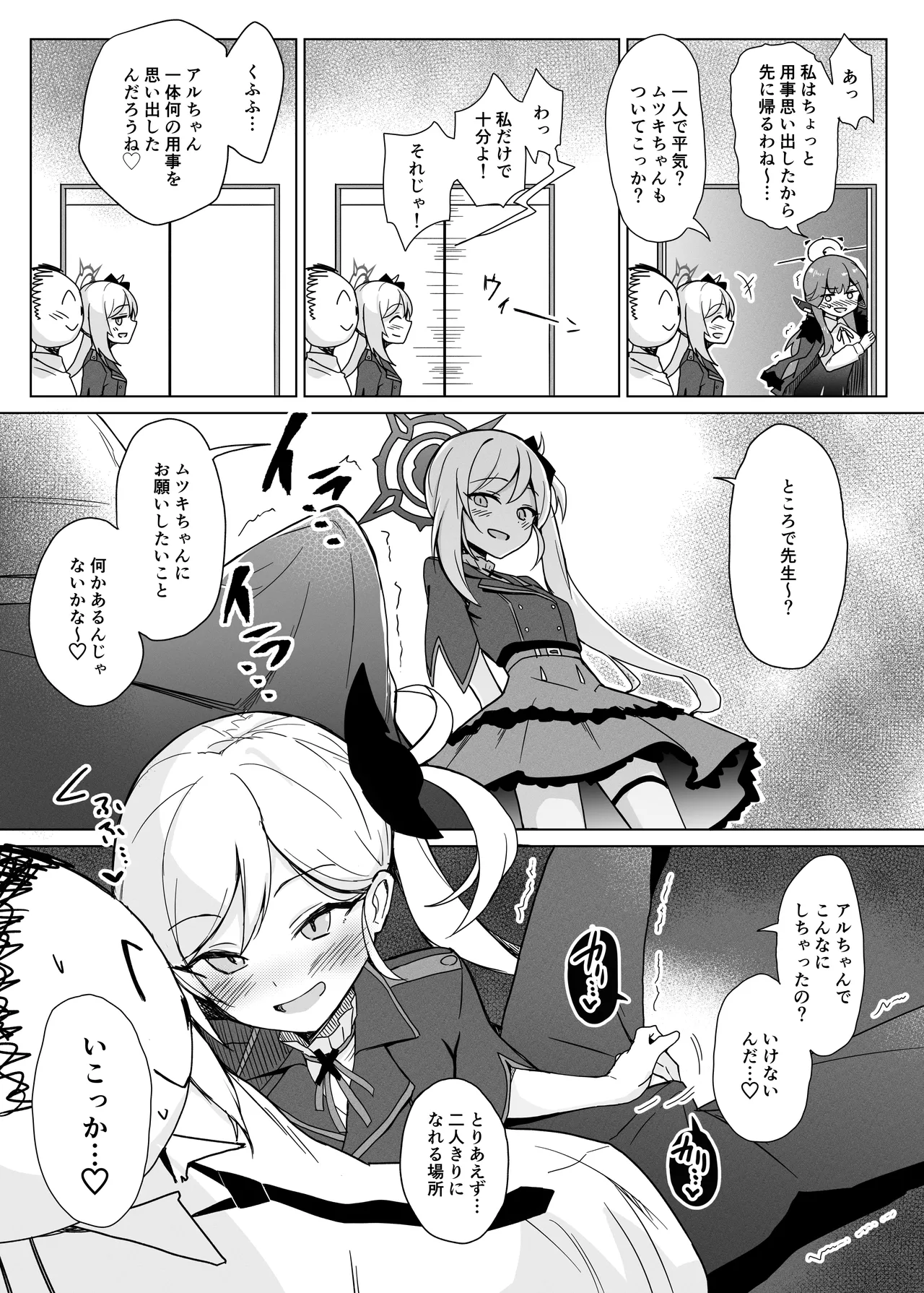 便利屋ちゃんたちのちょっとフェチっぽいえっち本 - 222649