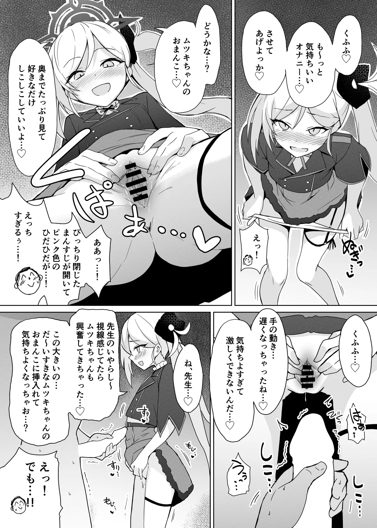 便利屋ちゃんたちのちょっとフェチっぽいえっち本 - 222651