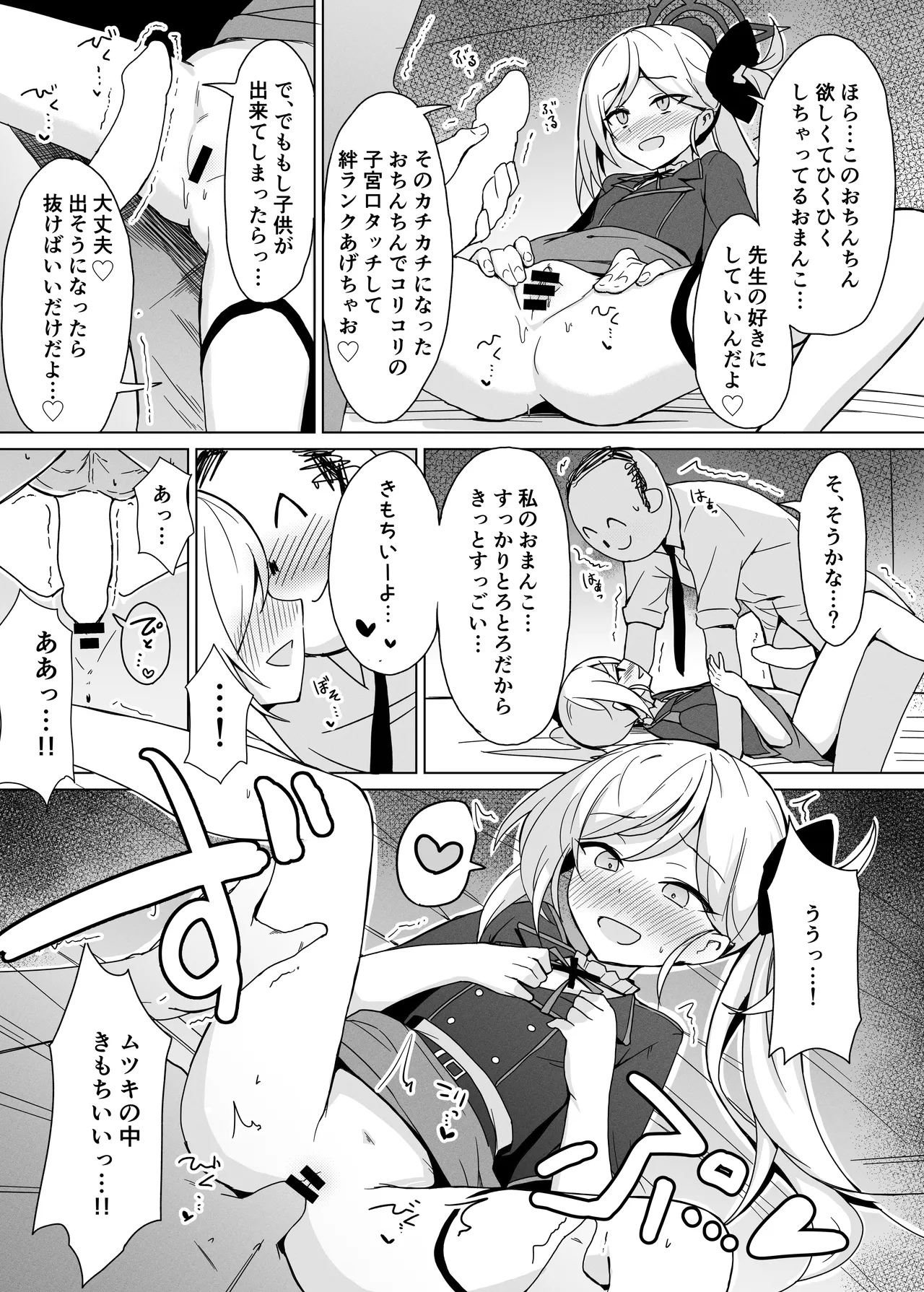 便利屋ちゃんたちのちょっとフェチっぽいえっち本 - 222652