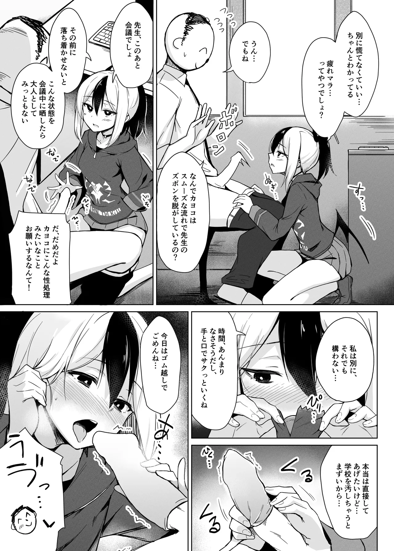 便利屋ちゃんたちのちょっとフェチっぽいえっち本 - 222636