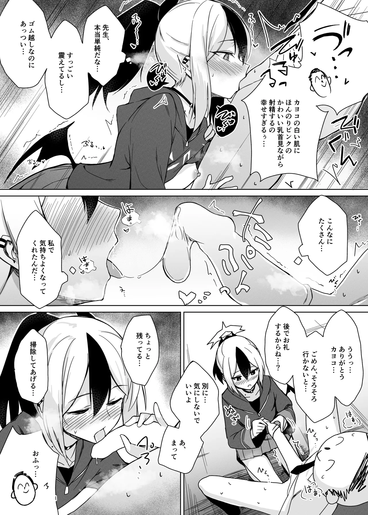 便利屋ちゃんたちのちょっとフェチっぽいえっち本 - 222639