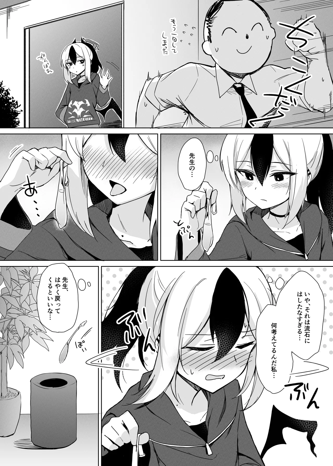 便利屋ちゃんたちのちょっとフェチっぽいえっち本 - 222640