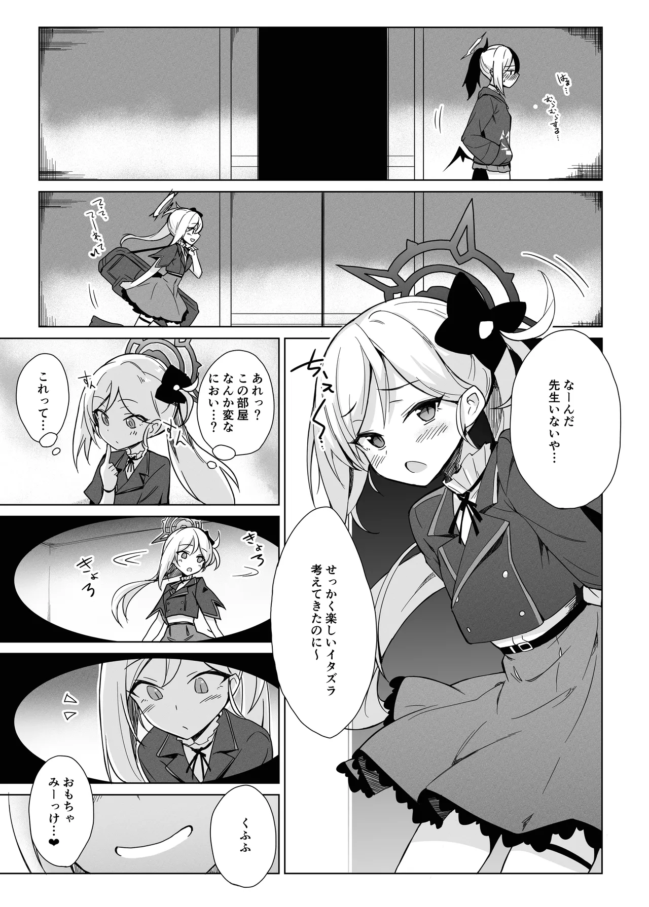 便利屋ちゃんたちのちょっとフェチっぽいえっち本 - 222641