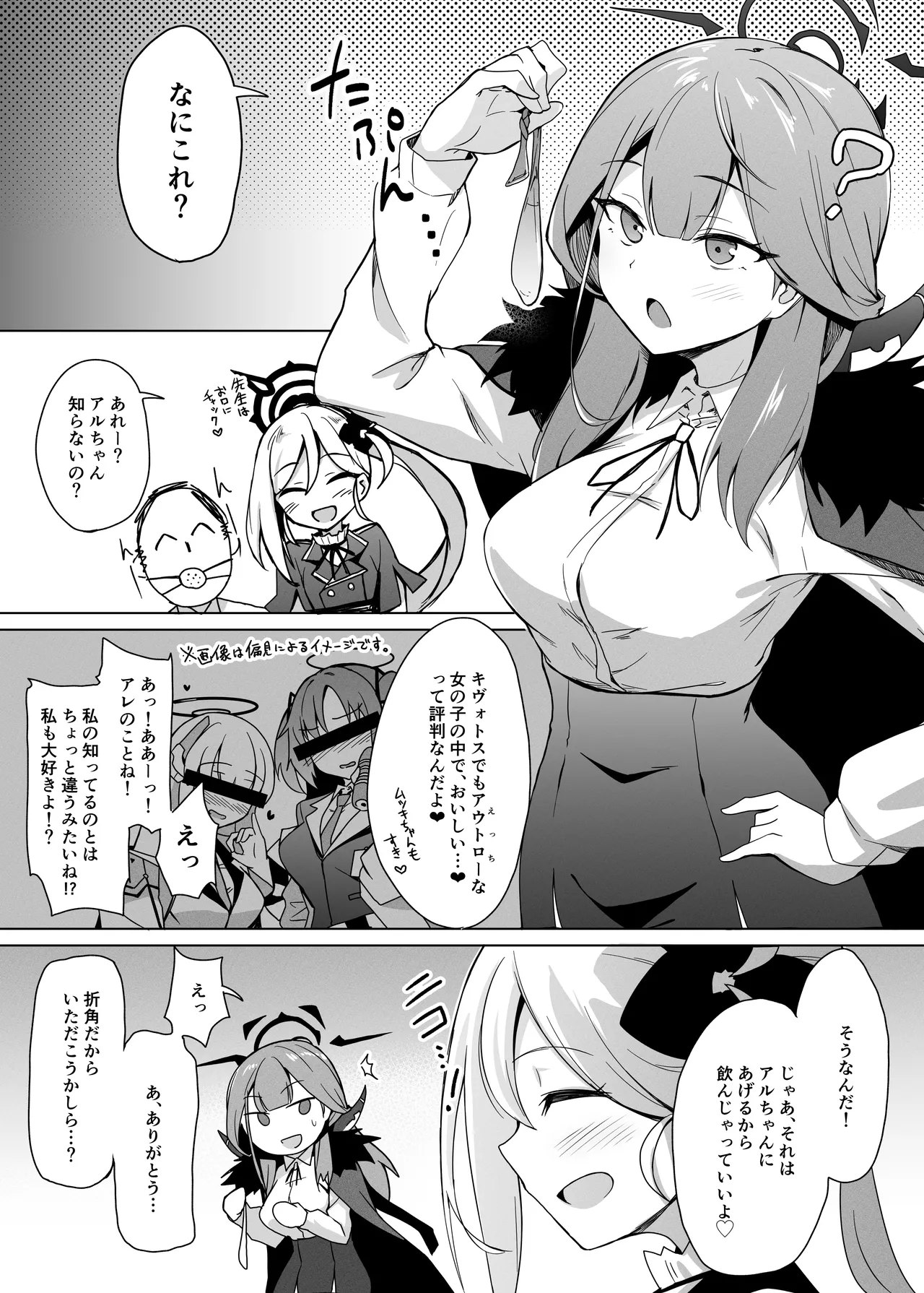 便利屋ちゃんたちのちょっとフェチっぽいえっち本 - 222642