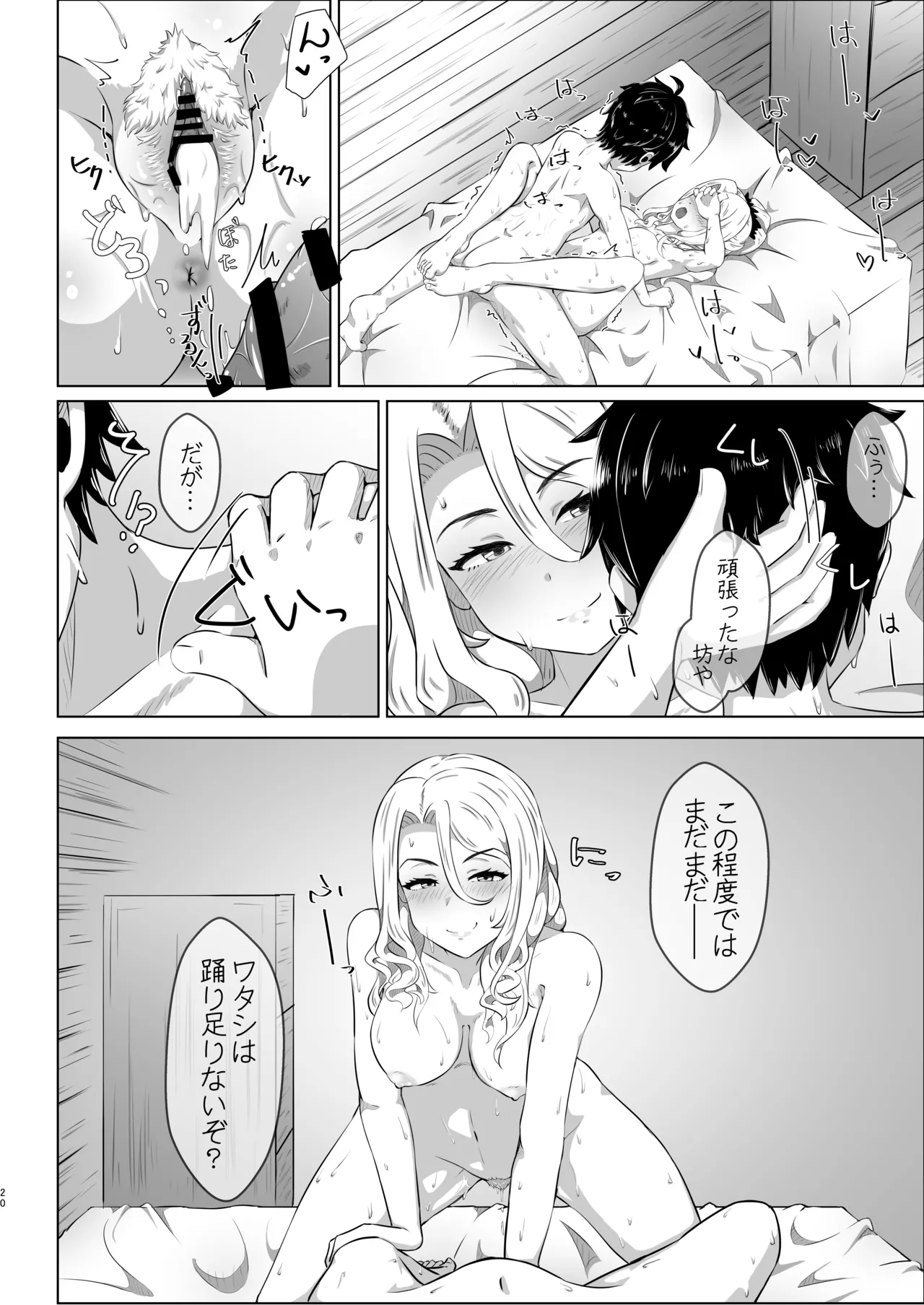 クリスちゃんのえっちな本 - 223475
