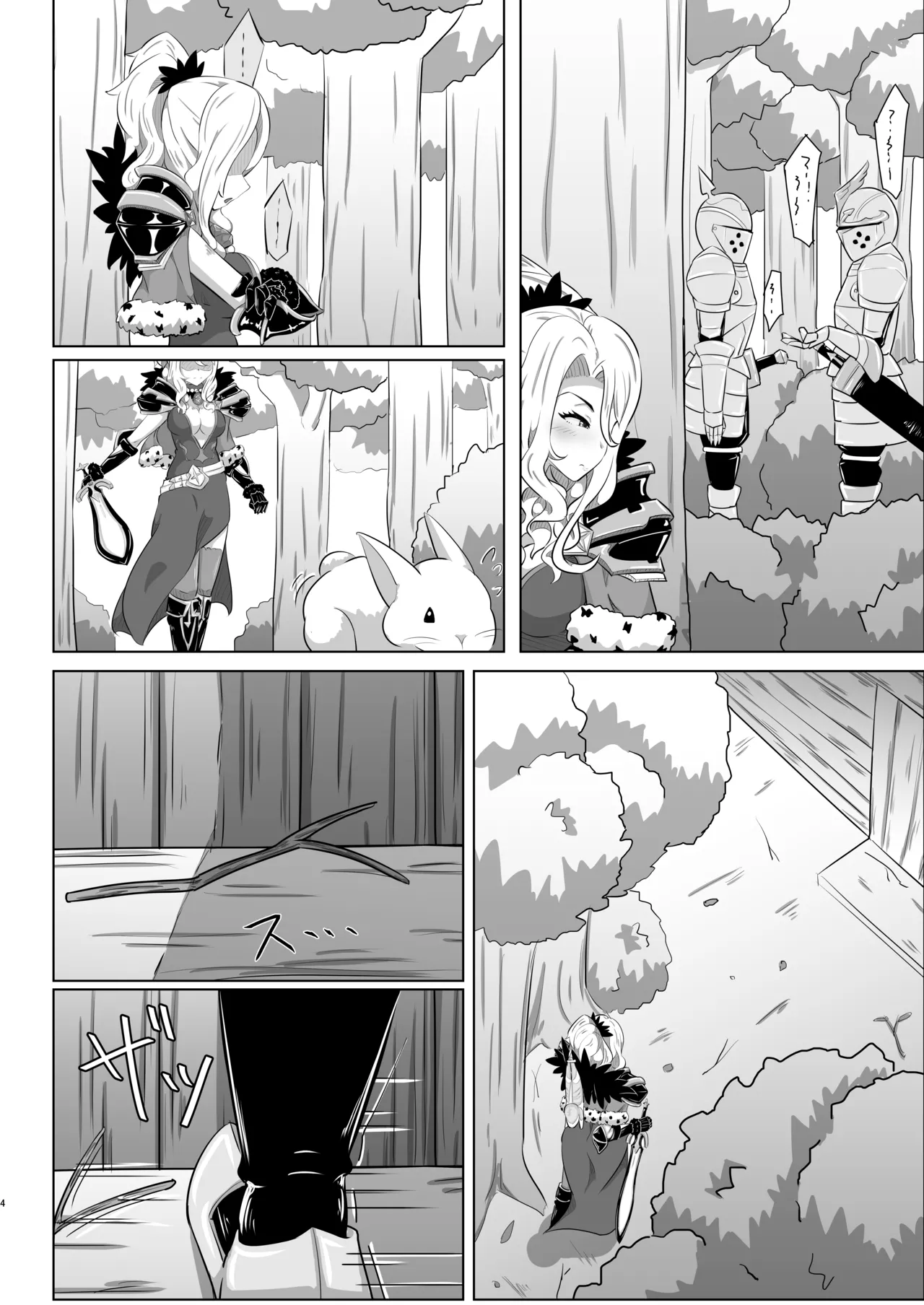 クリスちゃんのえっちな本 - 223459