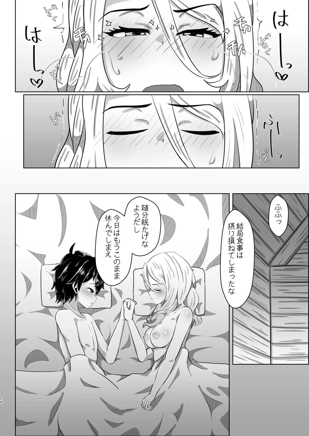クリスちゃんのえっちな本 - 223483