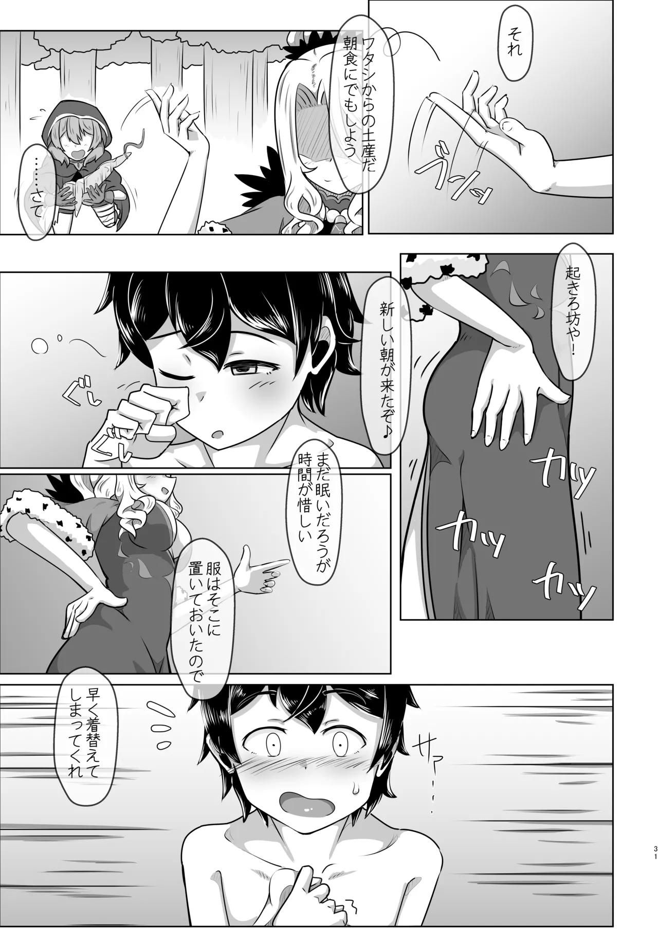 クリスちゃんのえっちな本 - 223486