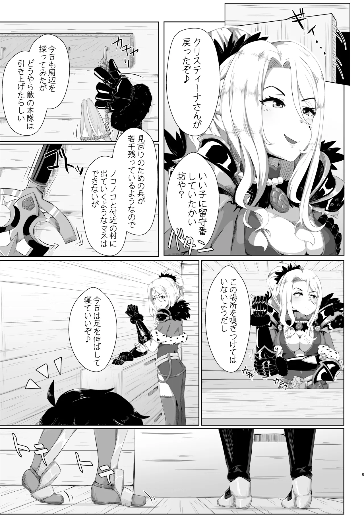 クリスちゃんのえっちな本 - 223460