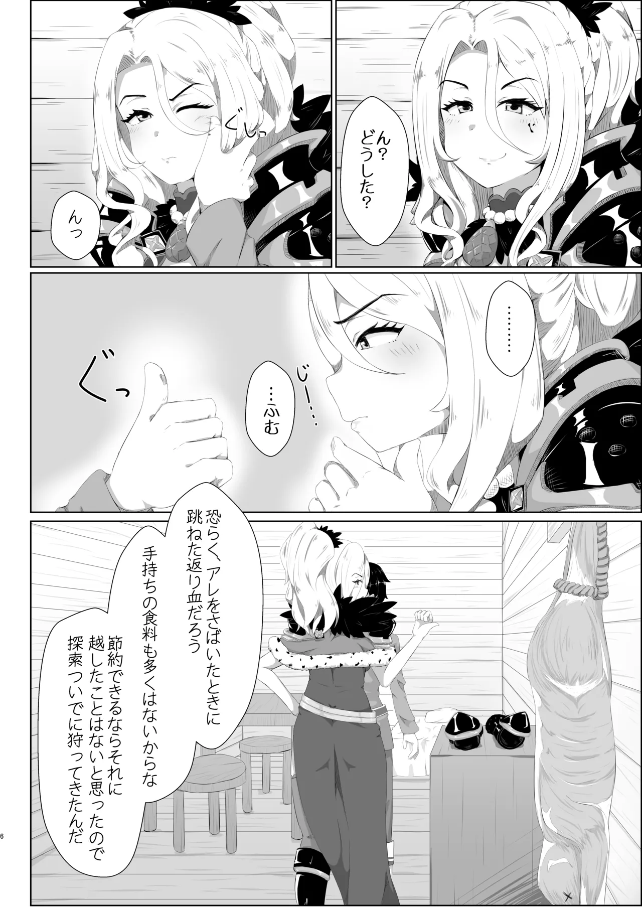 クリスちゃんのえっちな本 - 223461