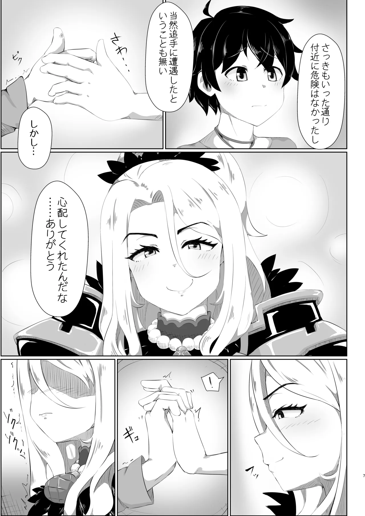 クリスちゃんのえっちな本 - 223462