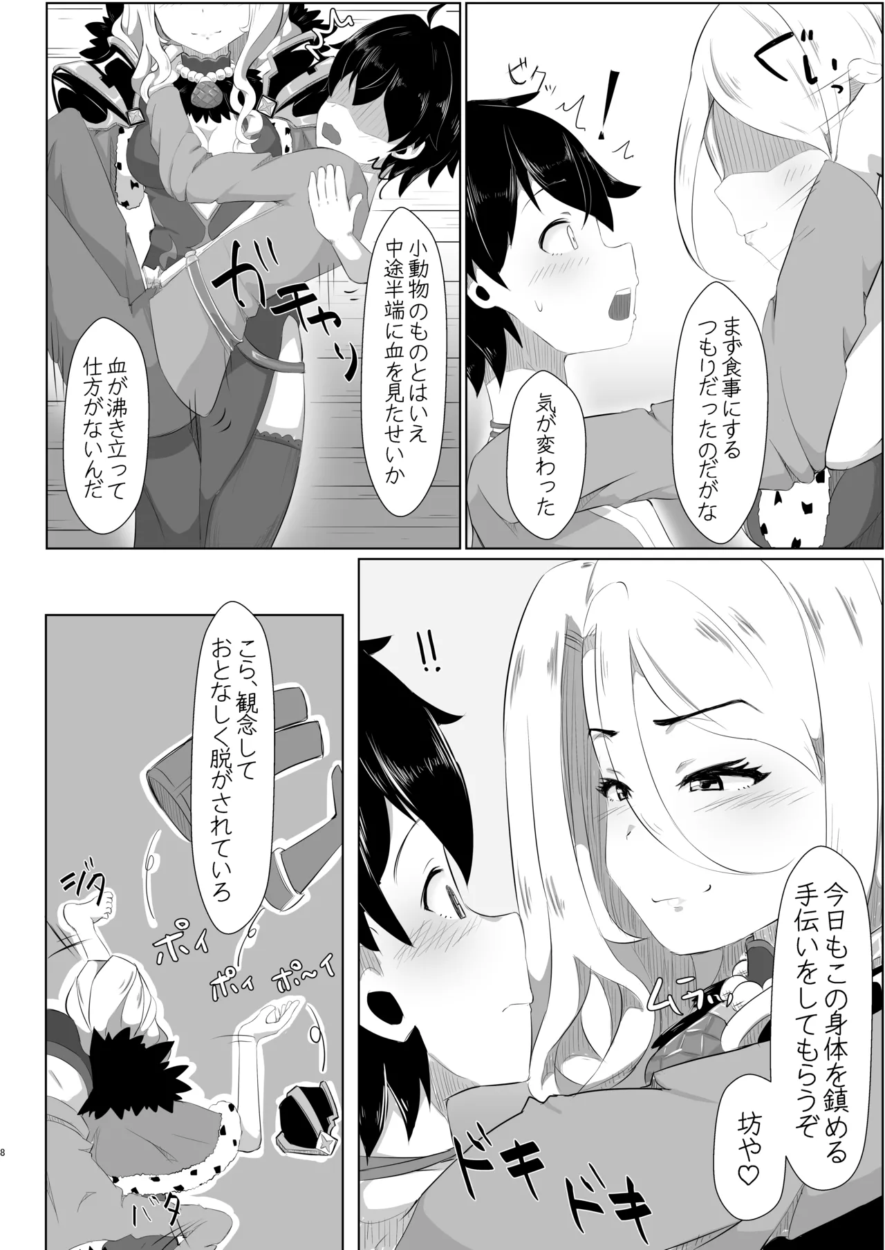 クリスちゃんのえっちな本 - 223463