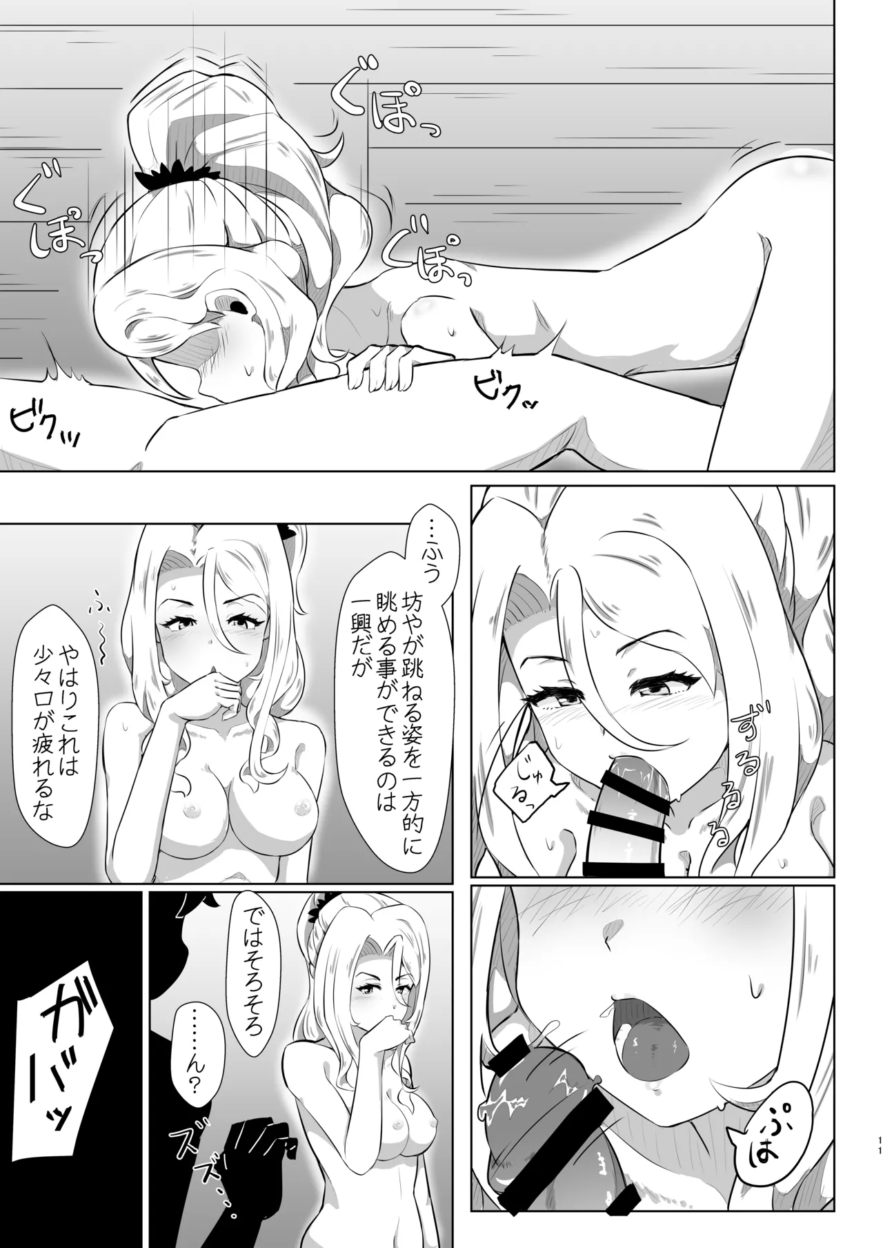クリスちゃんのえっちな本 - 223466