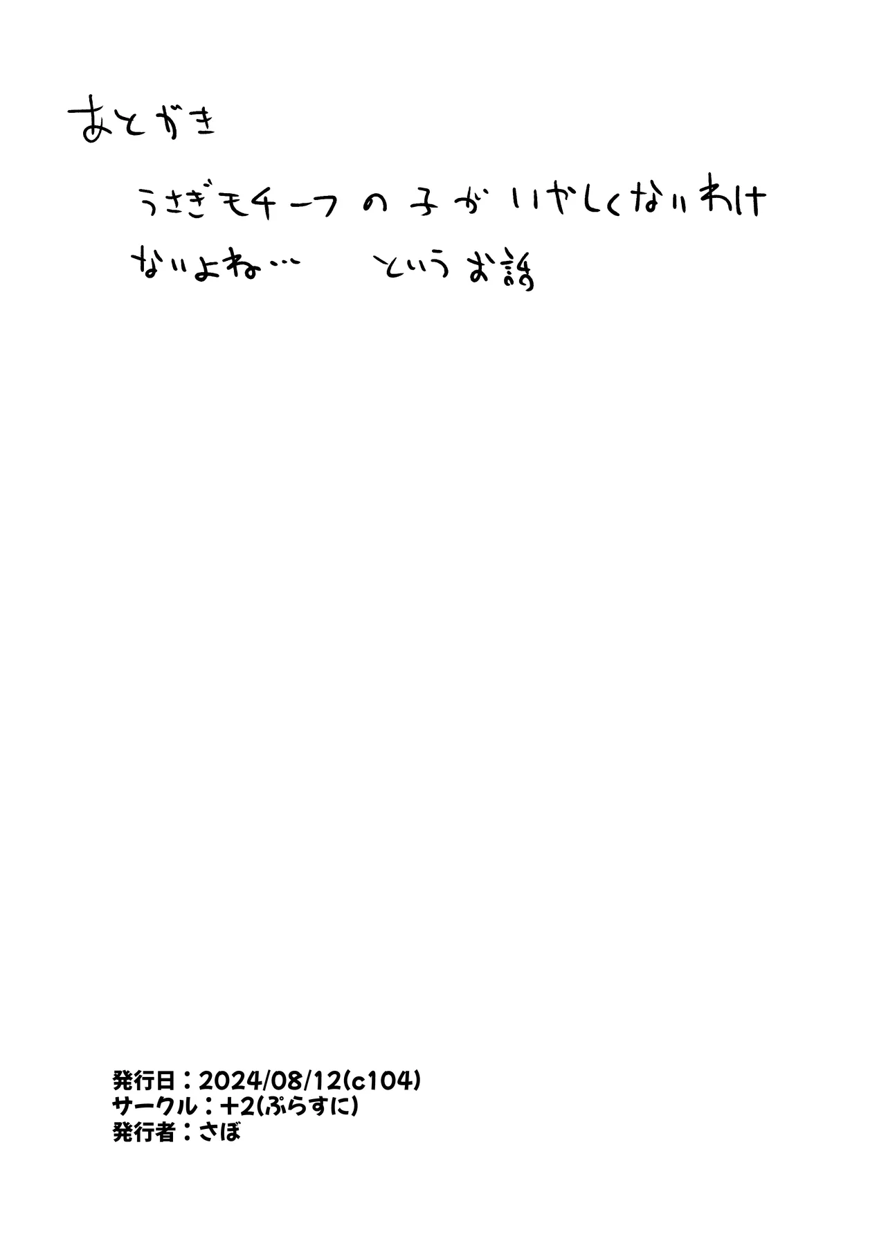 Hな修行がしたい 大野ツクヨちゃんの本 - 223527