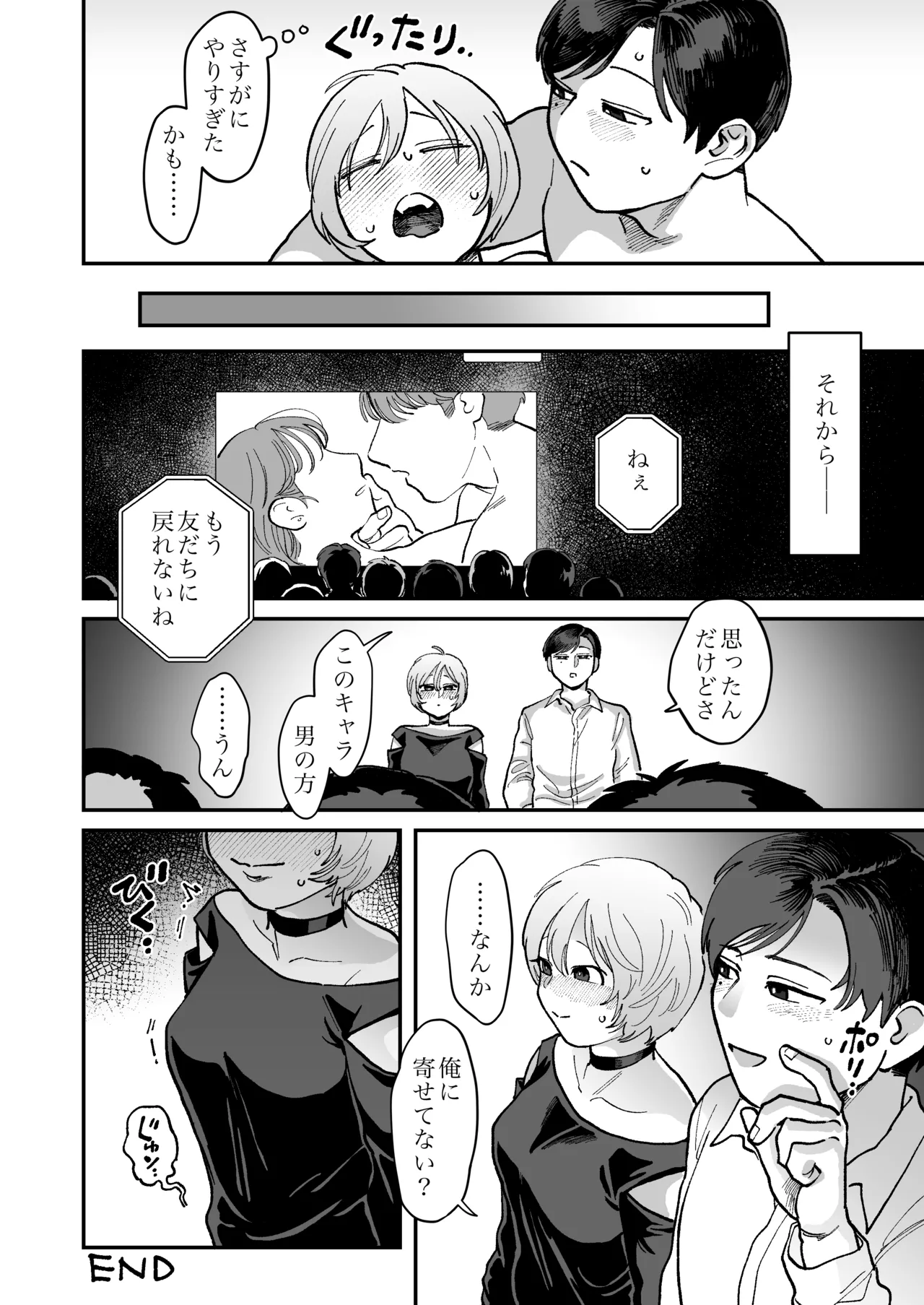 男が好きって言ったくせに ~Tomorrow, when spring comes~ - 223777