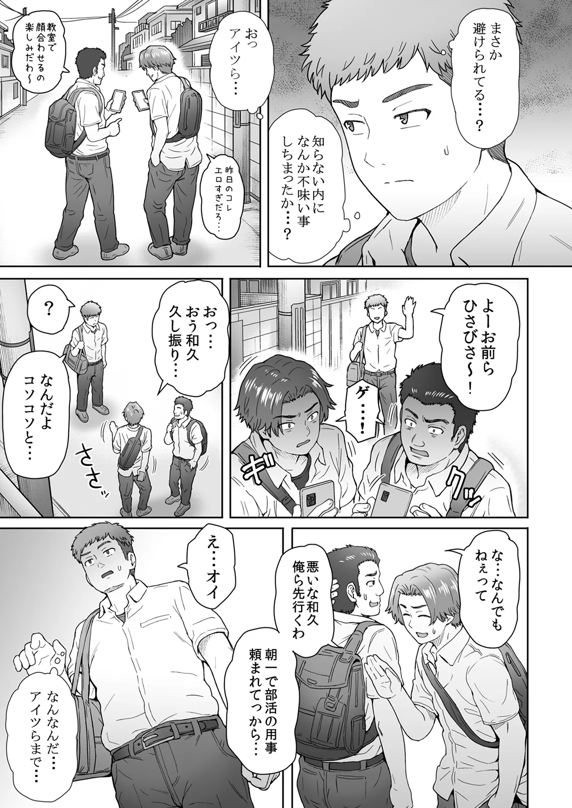 不愛想で背の高い彼女が俺の知らない間に…3 - 223835