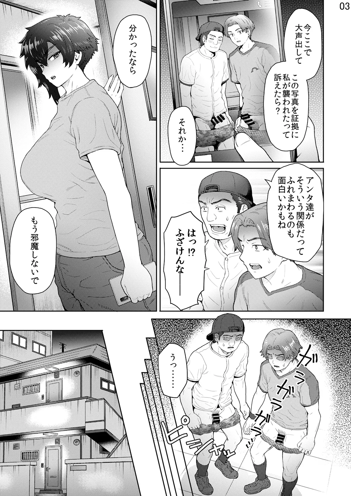 不愛想で背の高い彼女が俺の知らない間に…3 - 223849