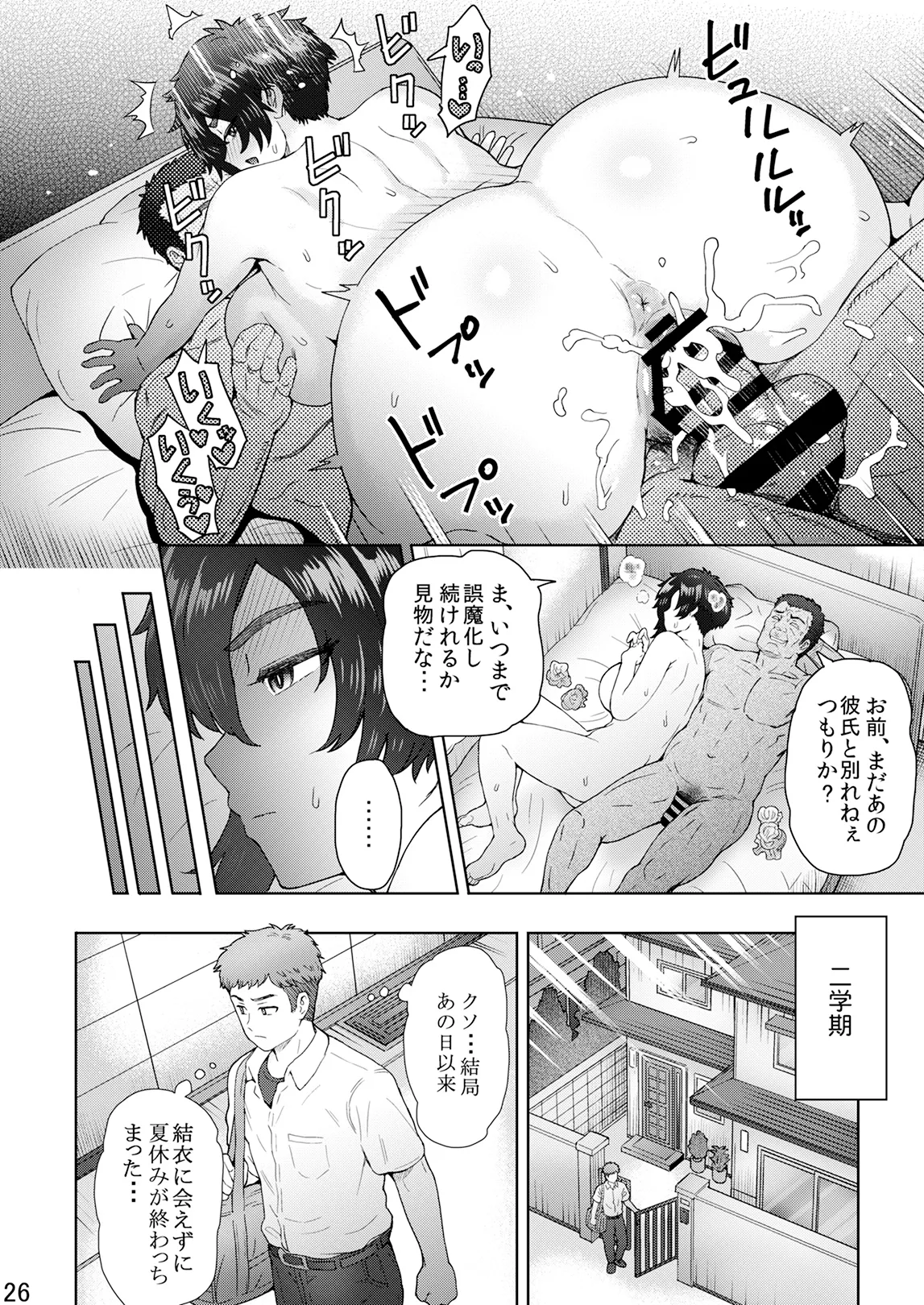 不愛想で背の高い彼女が俺の知らない間に…3 - 223872