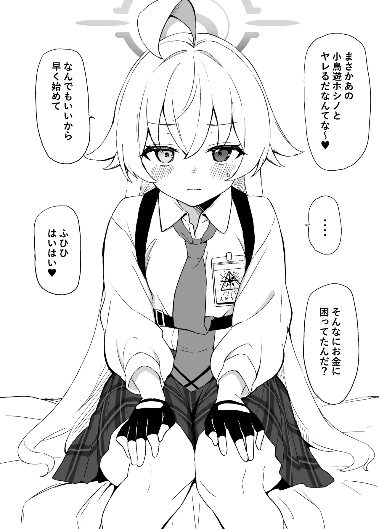 おじさんがおじさんに買われちゃう本 - 223919
