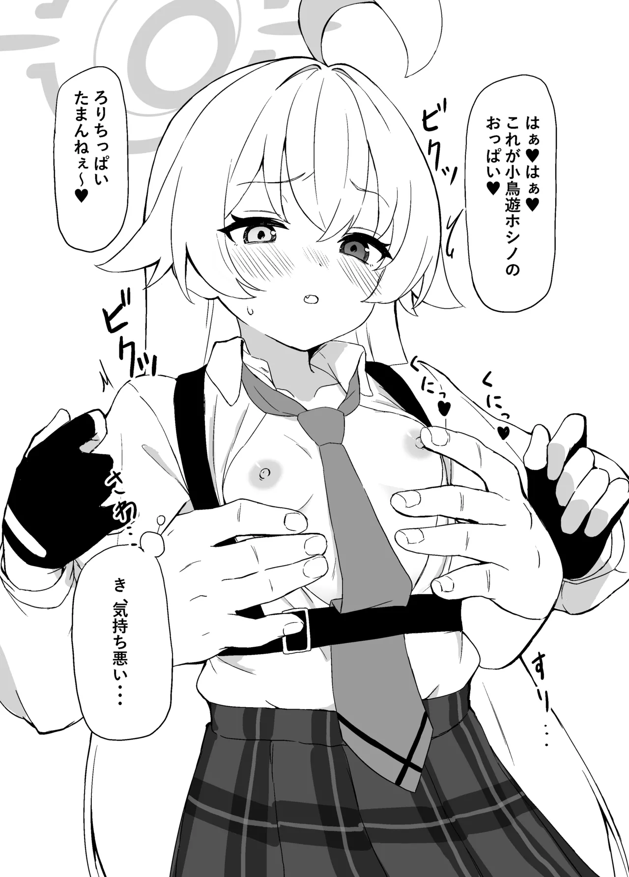 おじさんがおじさんに買われちゃう本 - 223920