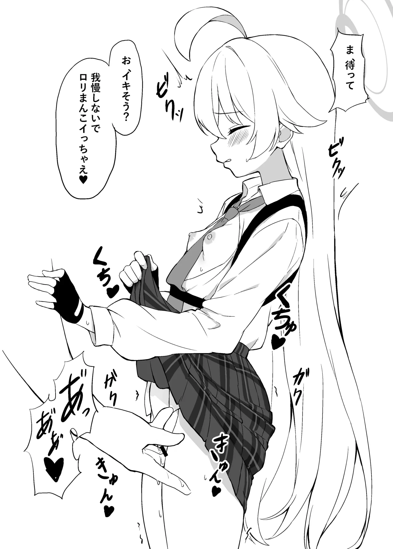 おじさんがおじさんに買われちゃう本 - 223922