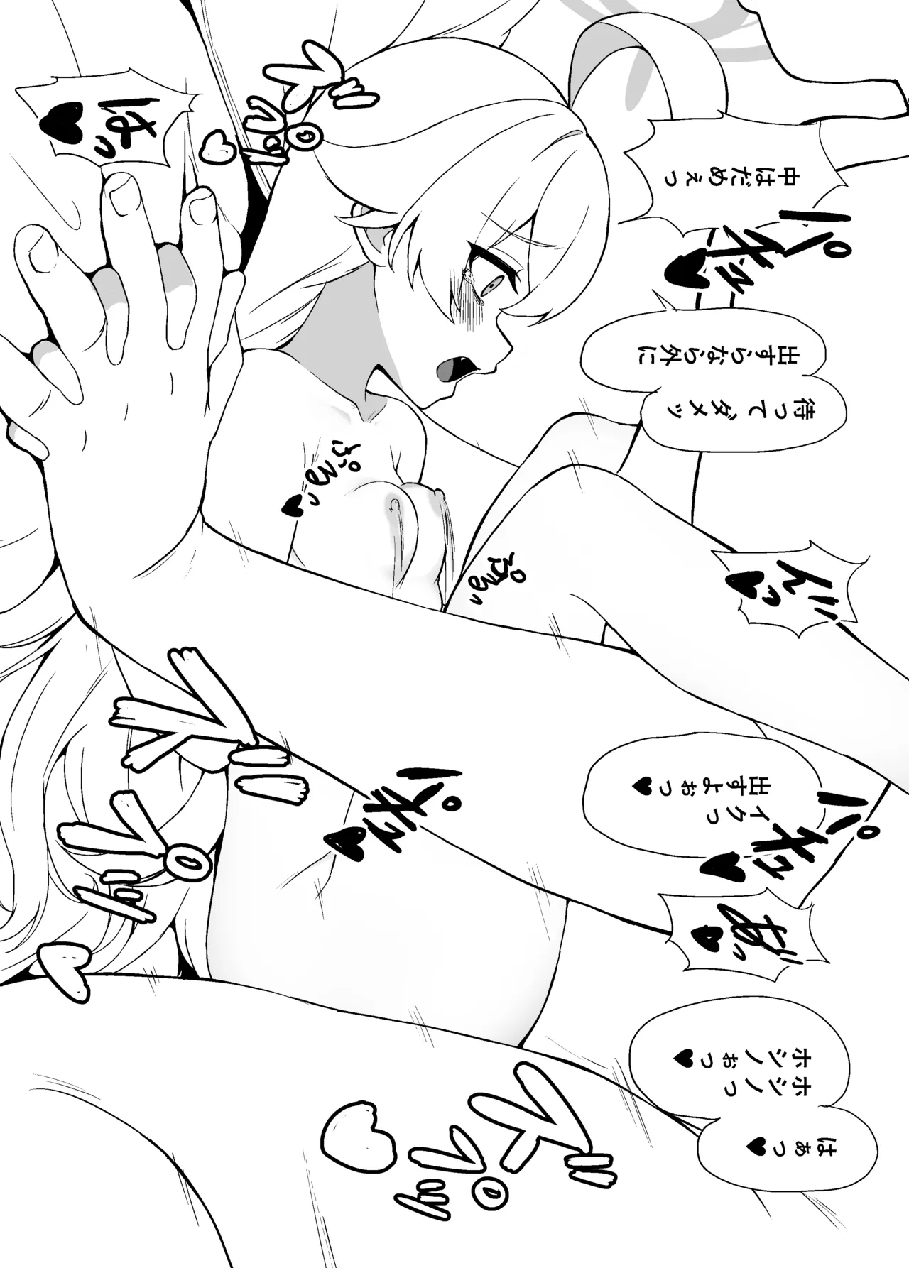 おじさんがおじさんに買われちゃう本 - 223926