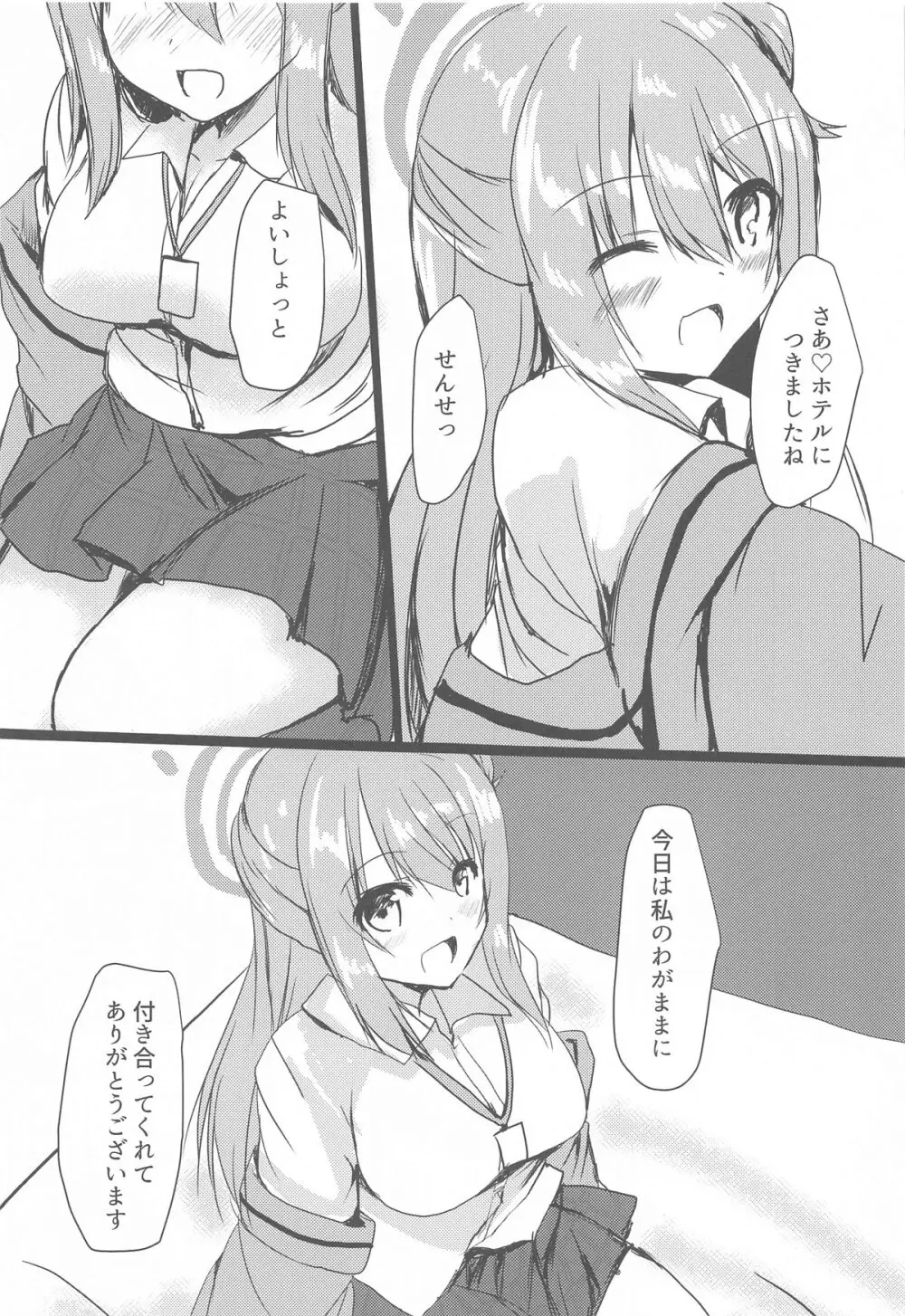 ノノミとHなお時間 - 224021