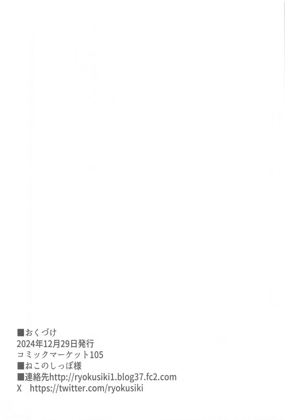 ノノミとHなお時間 - 224038