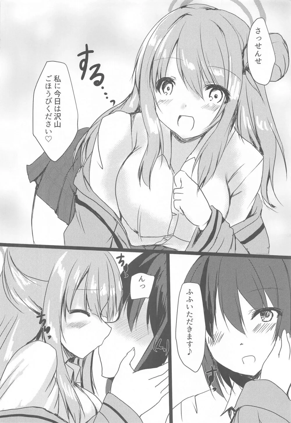 ノノミとHなお時間 - 224022