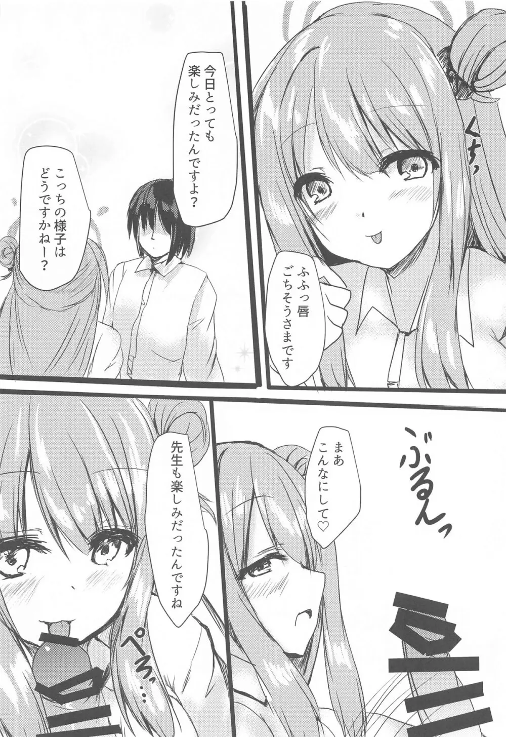 ノノミとHなお時間 - 224023
