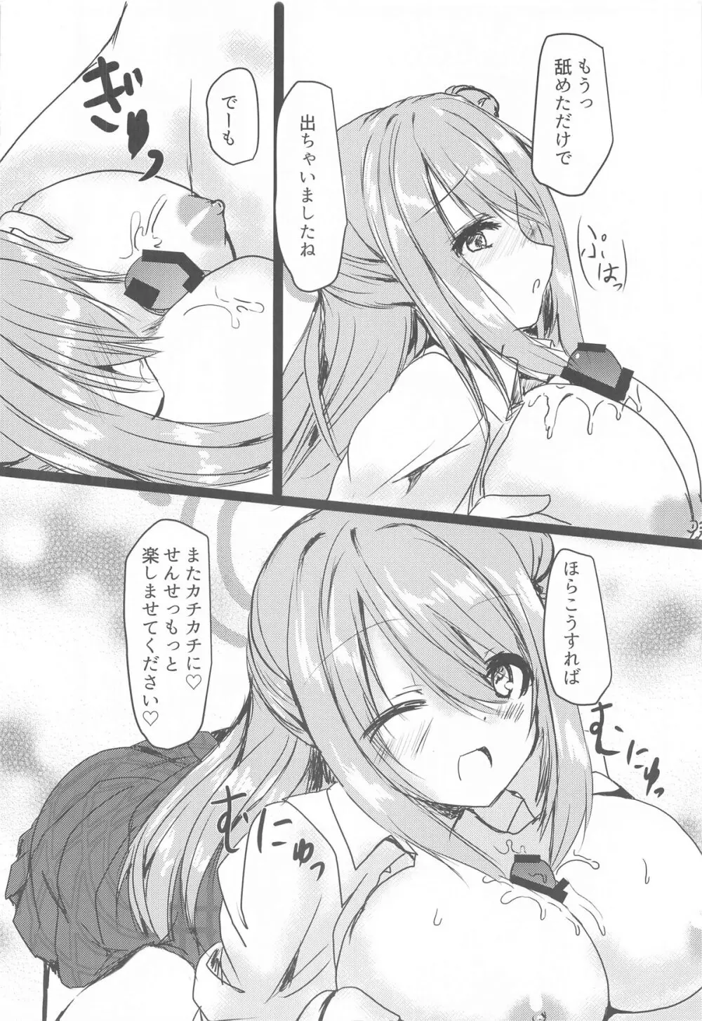 ノノミとHなお時間 - 224026