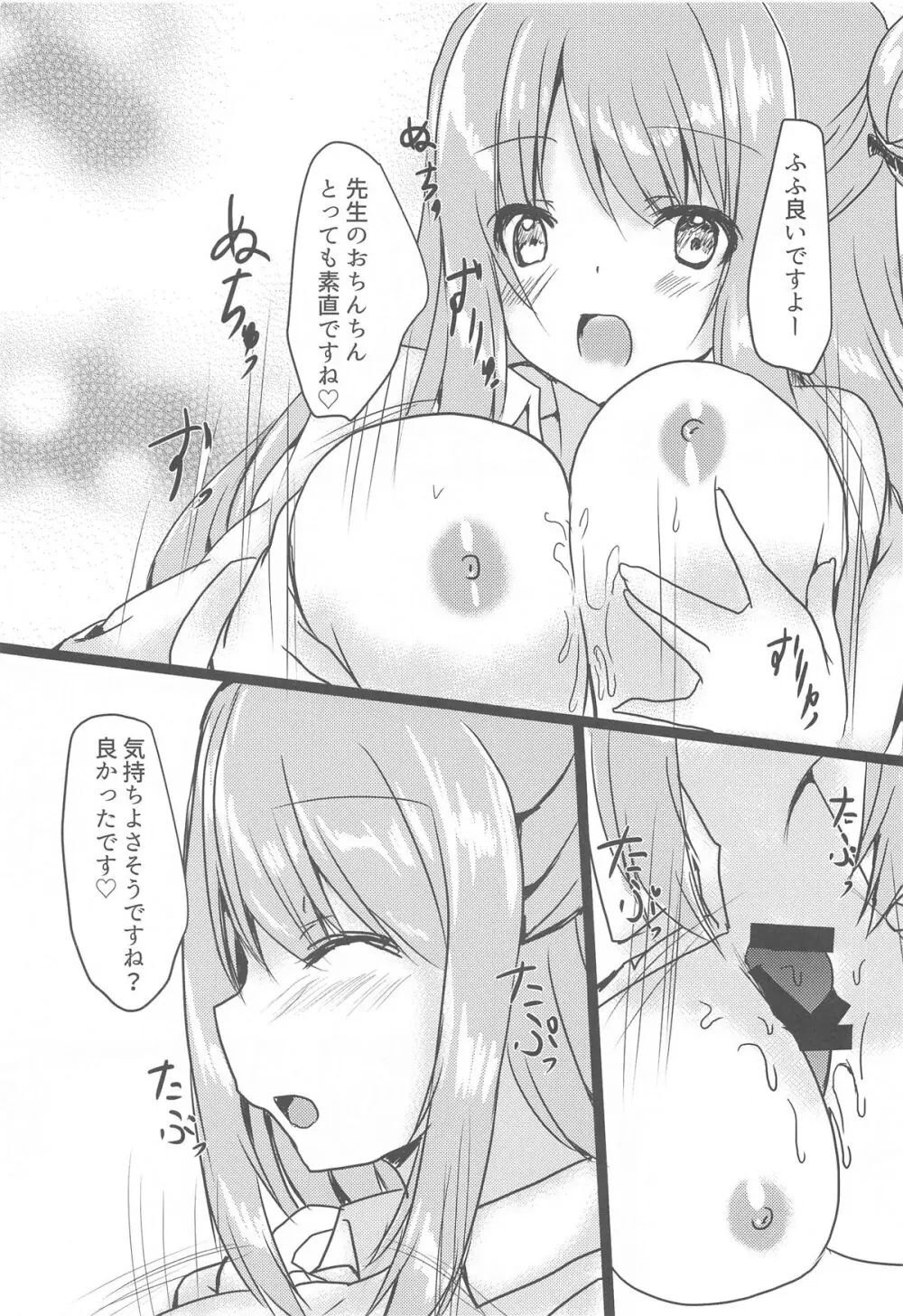 ノノミとHなお時間 - 224027