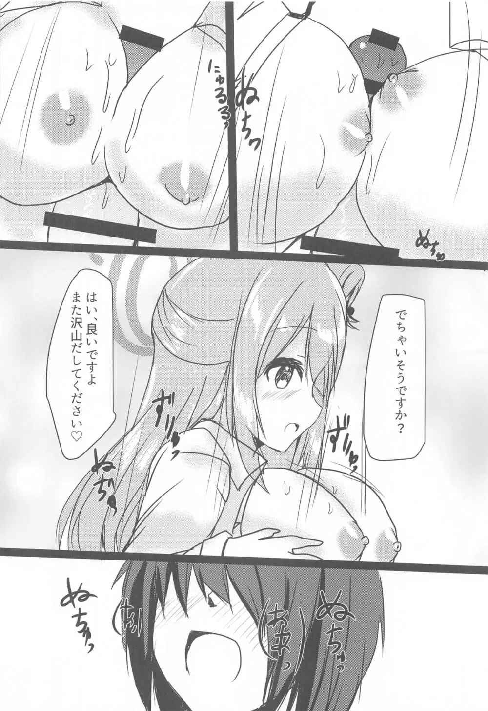 ノノミとHなお時間 - 224028