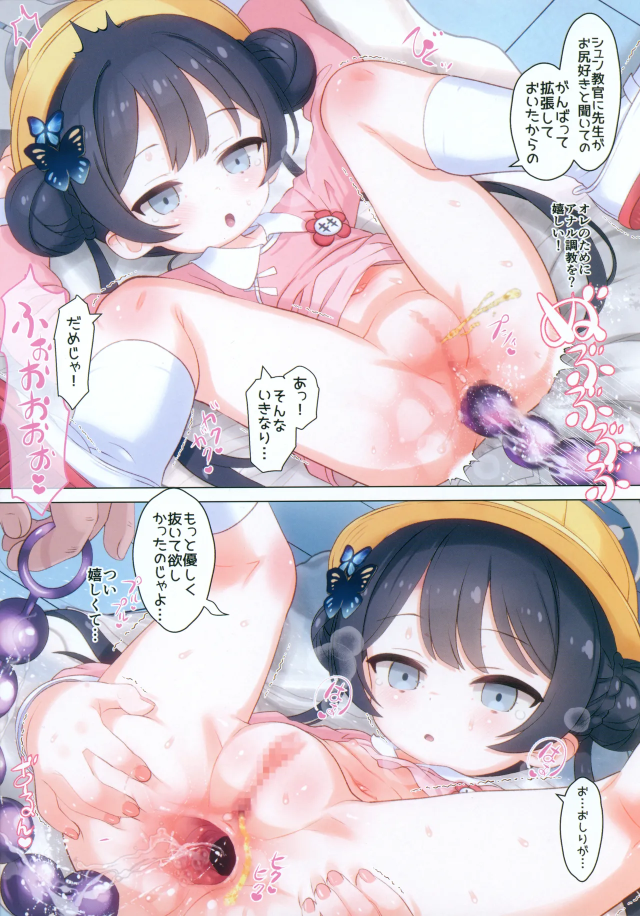 アナ*アカ3 キサキキ! - 224042