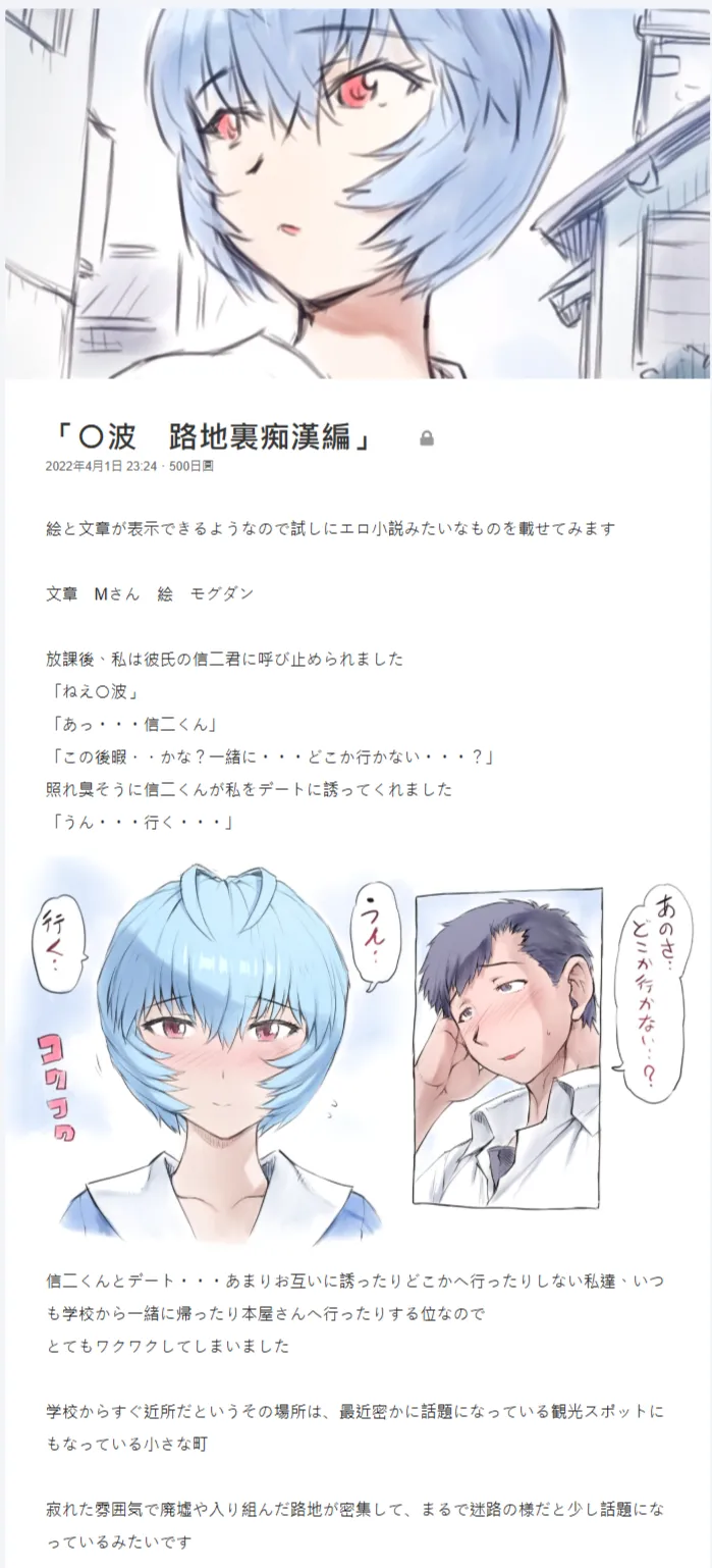 〇波 路地裏痴漢編 - 224078