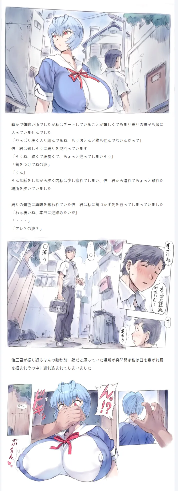 〇波 路地裏痴漢編 - 224079