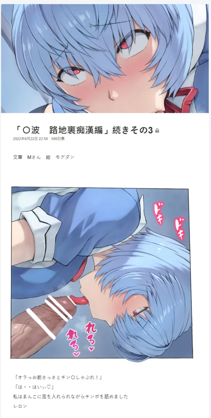 〇波 路地裏痴漢編 - 224088