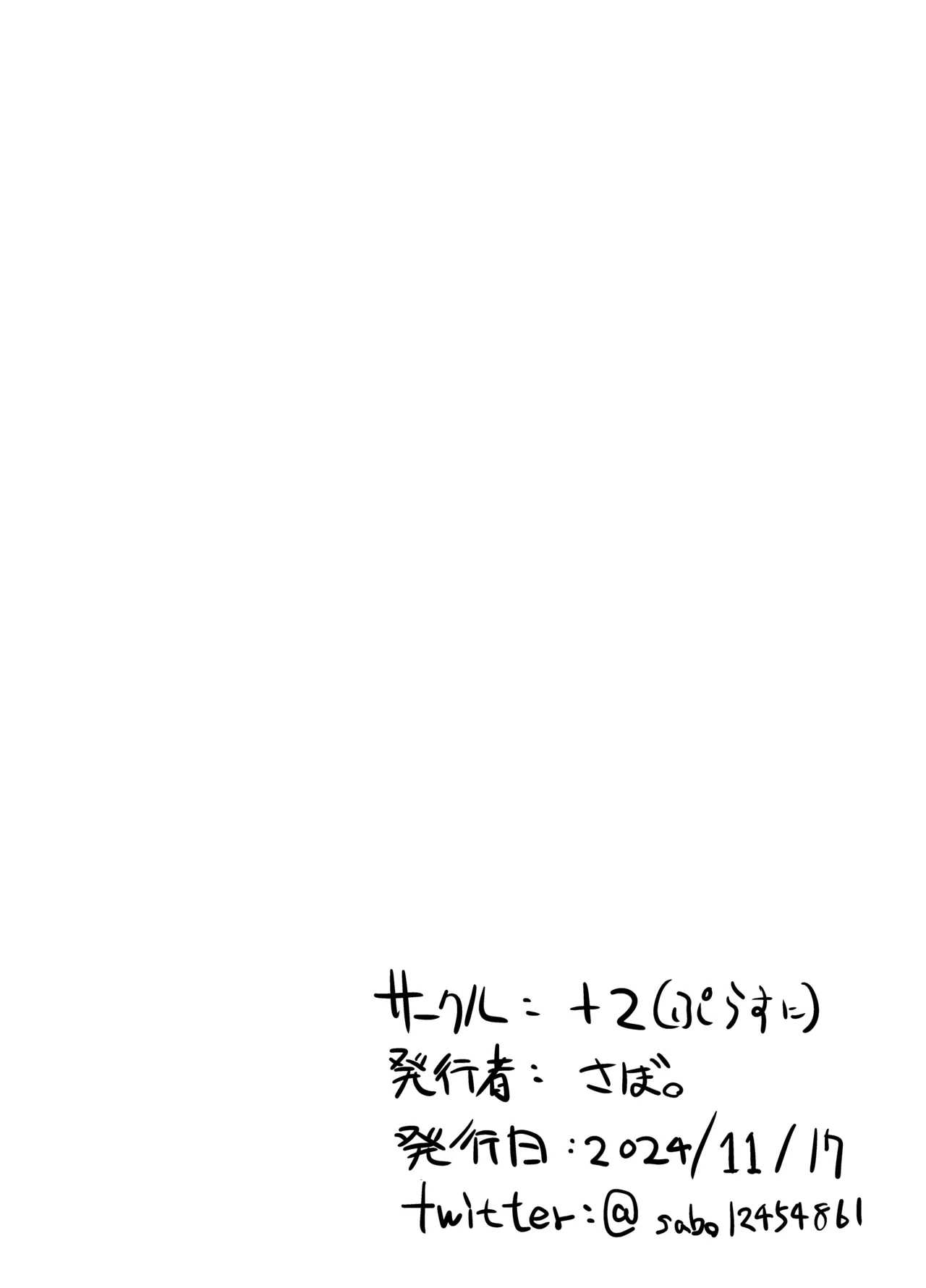 盲目うざ絡みお姉ちゃんとちょっとえっちなわちゃわちゃ仲よし本 - 224146