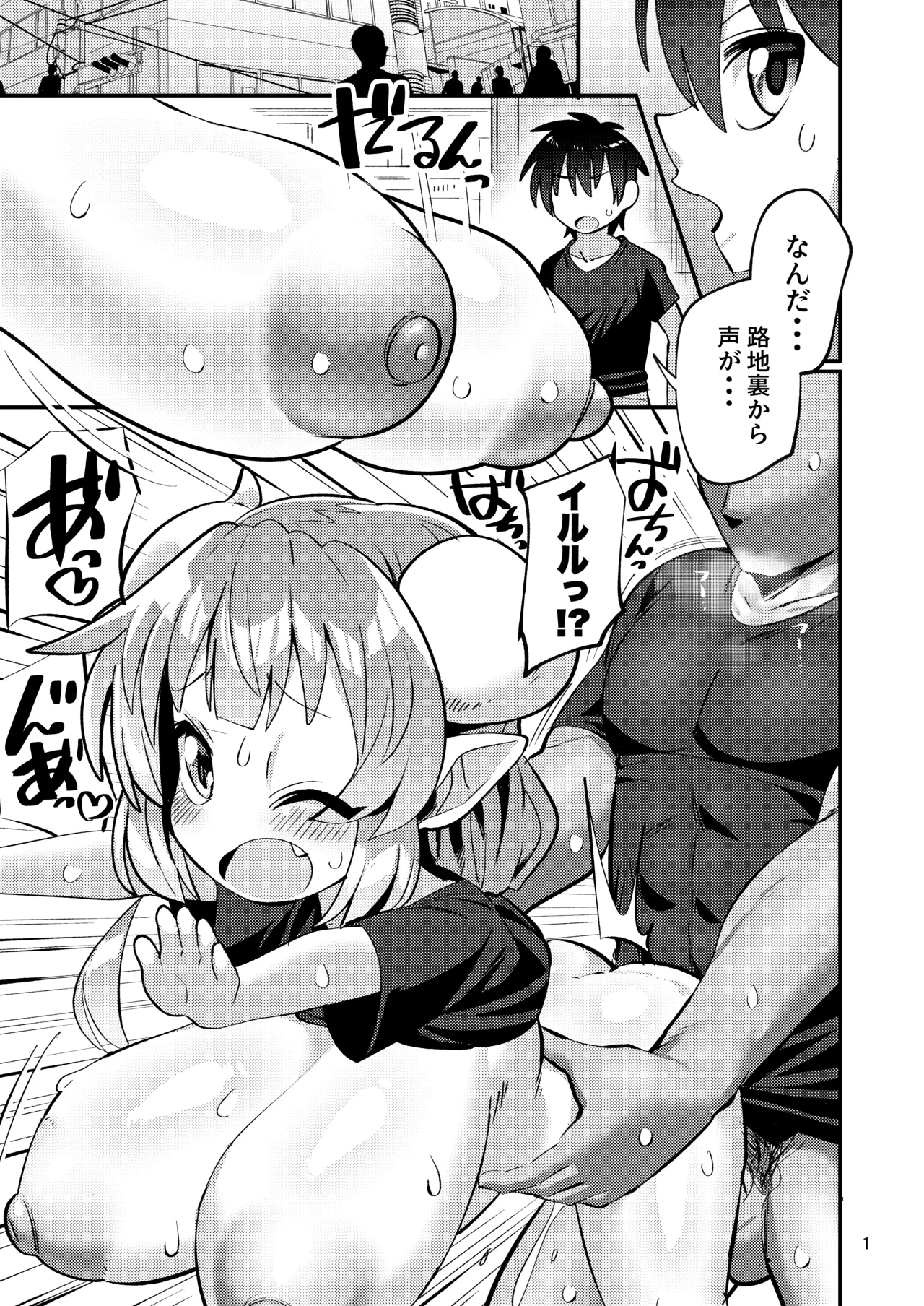 爆乳ドラゴン路地裏乱行パーティ - 224148