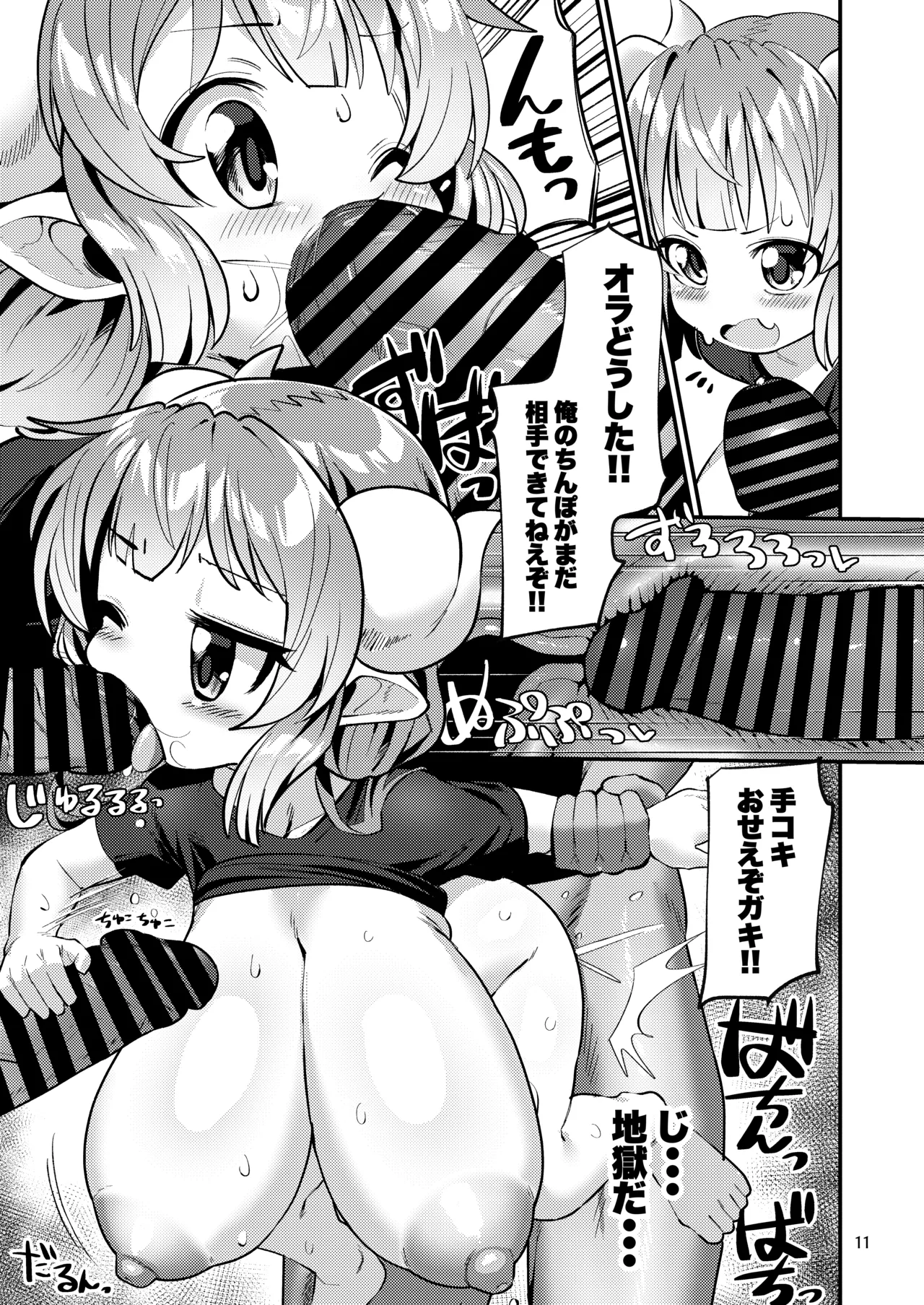 爆乳ドラゴン路地裏乱行パーティ - 224158