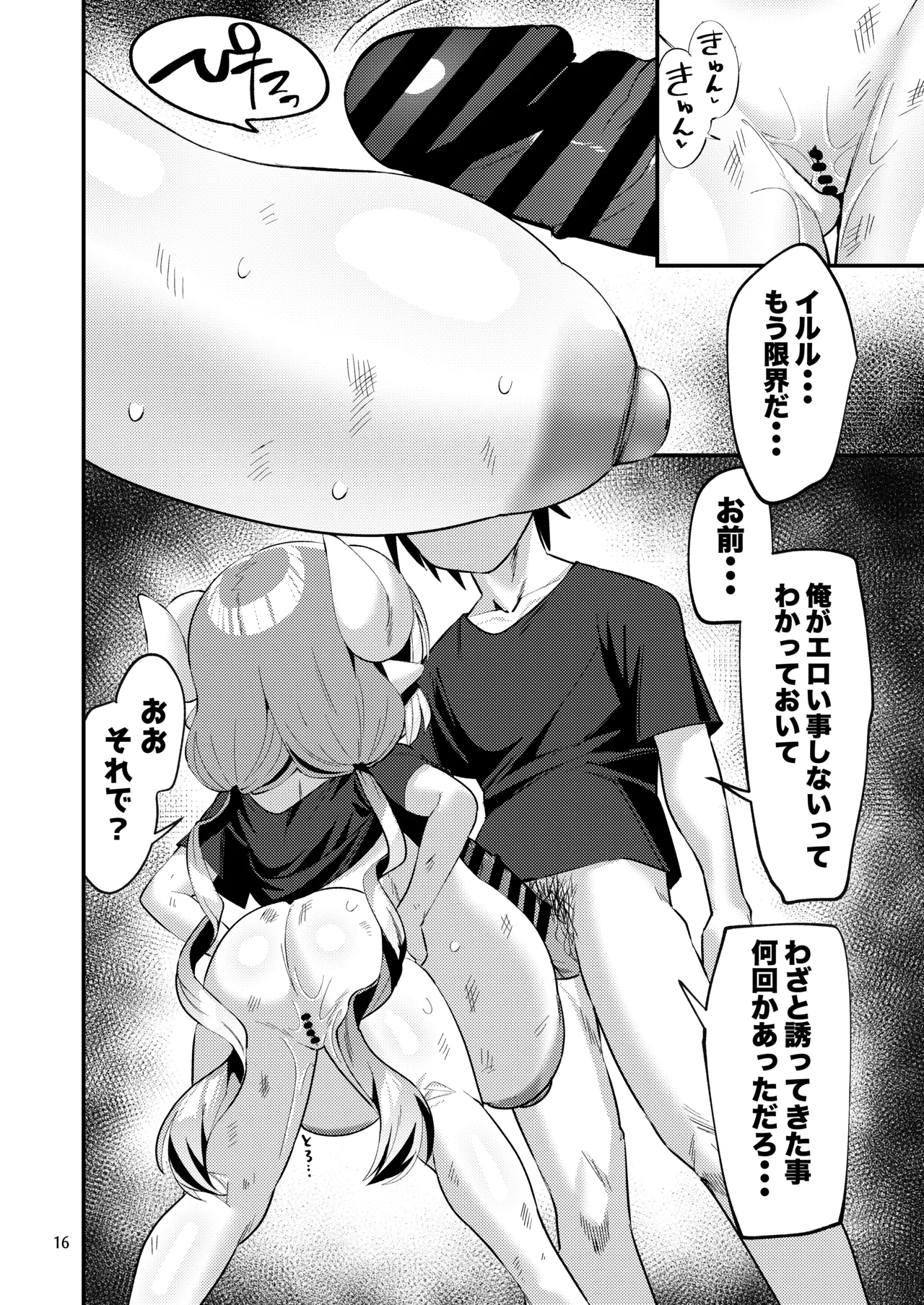 爆乳ドラゴン路地裏乱行パーティ - 224163