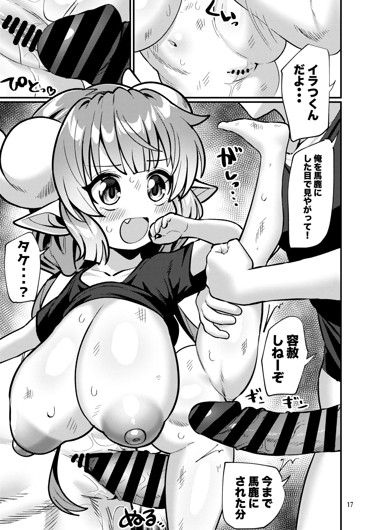 爆乳ドラゴン路地裏乱行パーティ - 224164