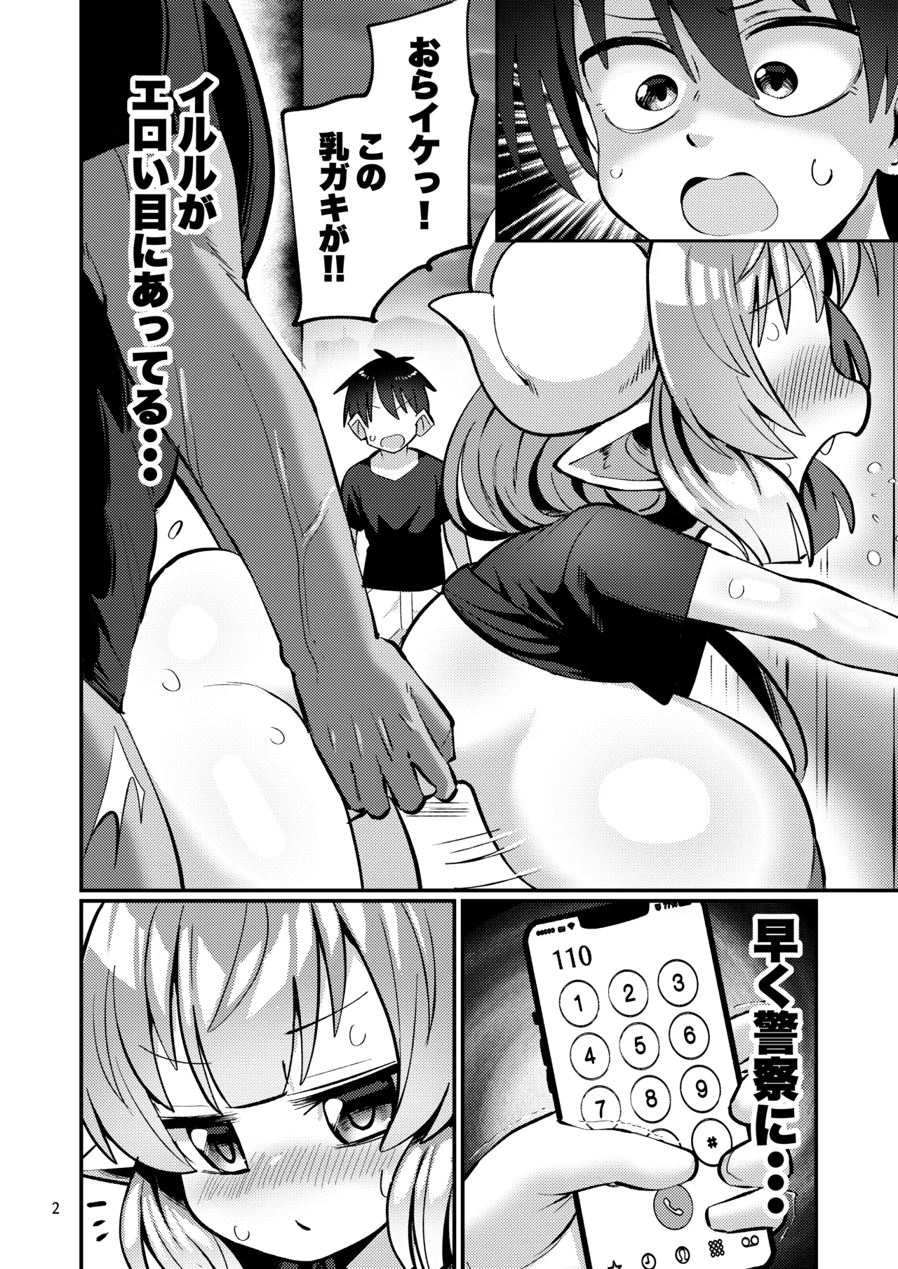 爆乳ドラゴン路地裏乱行パーティ - 224149