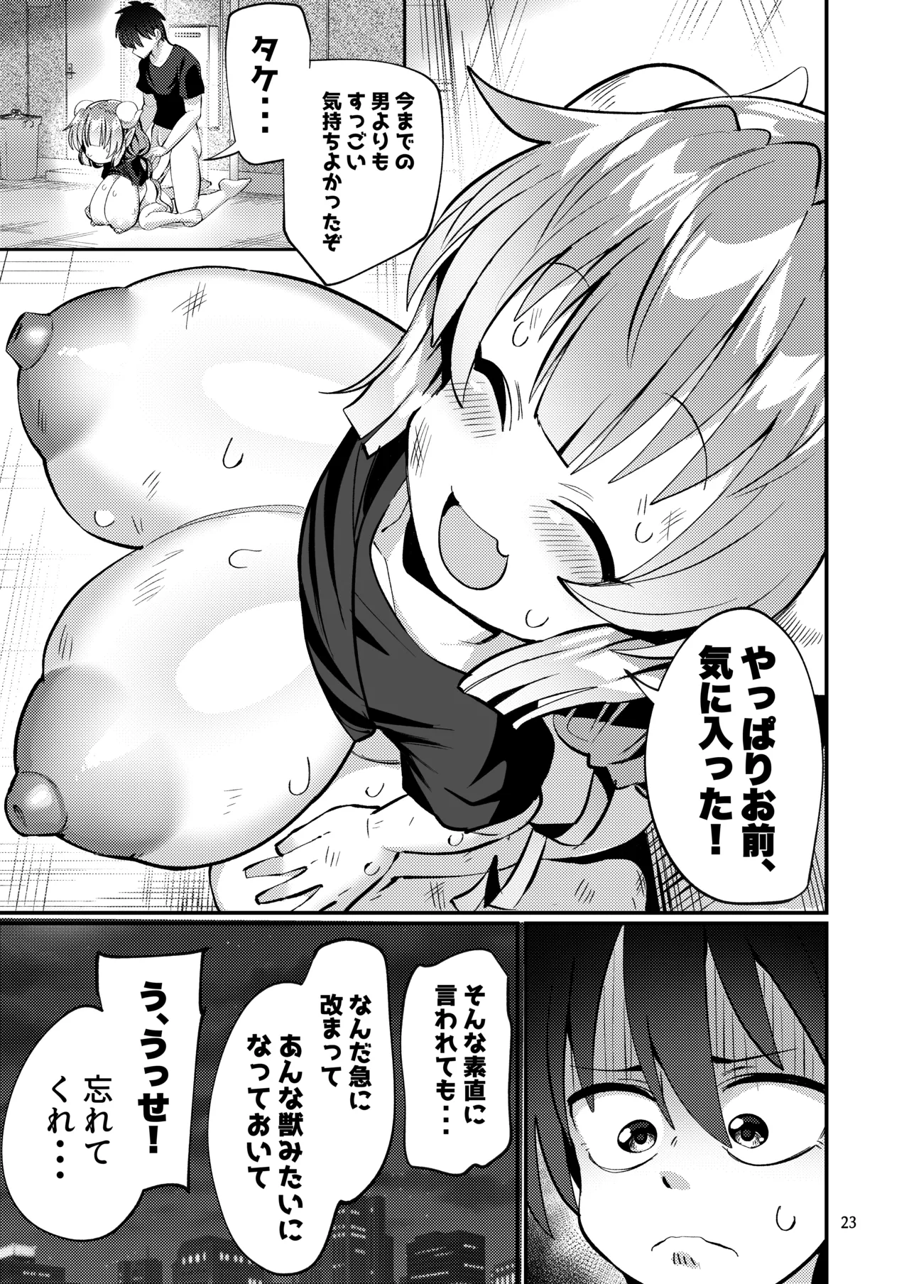 爆乳ドラゴン路地裏乱行パーティ - 224170
