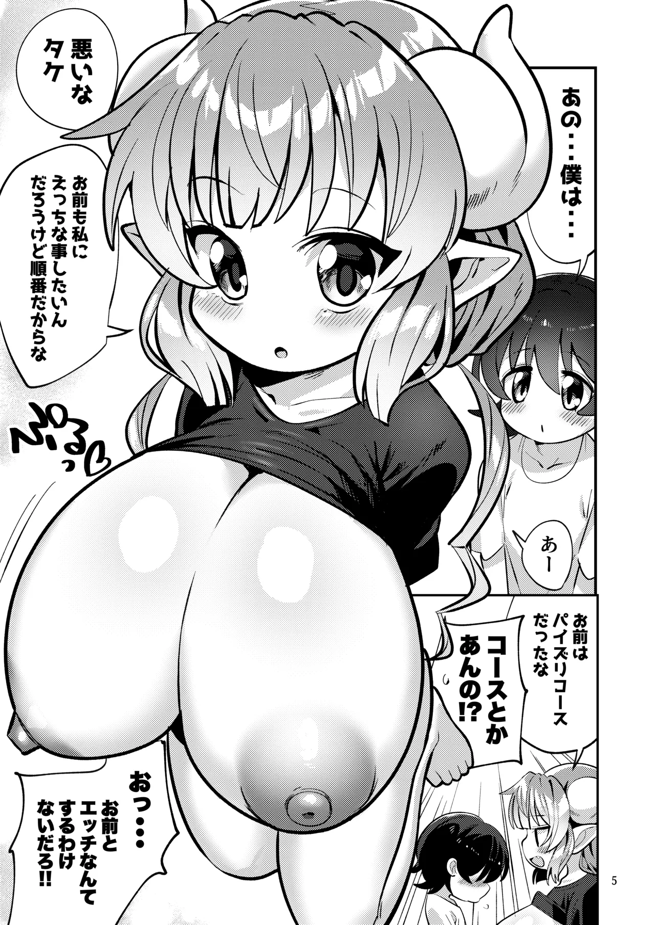 爆乳ドラゴン路地裏乱行パーティ - 224152