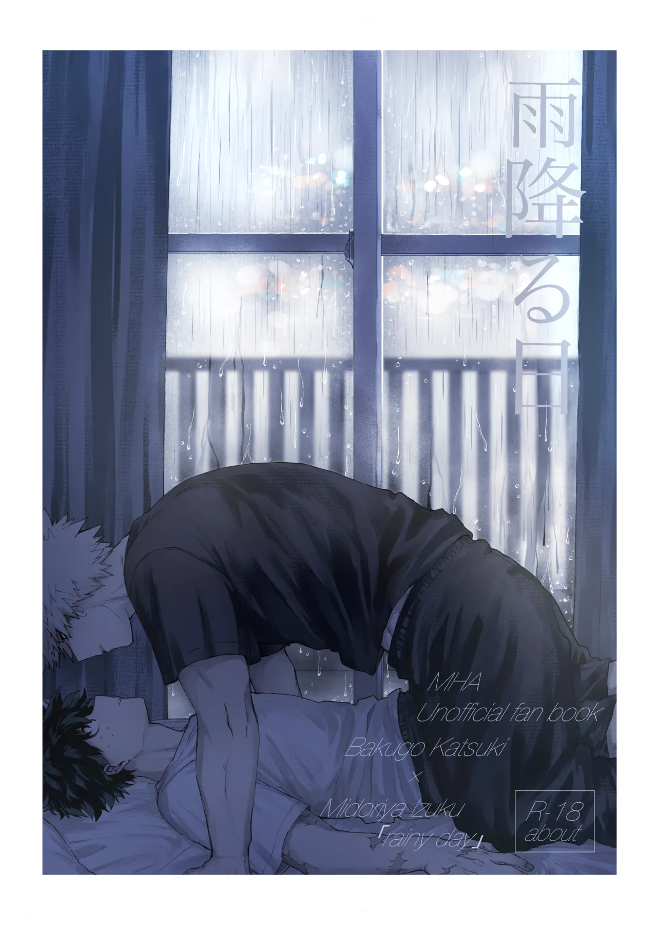 雨降る日 - 224222