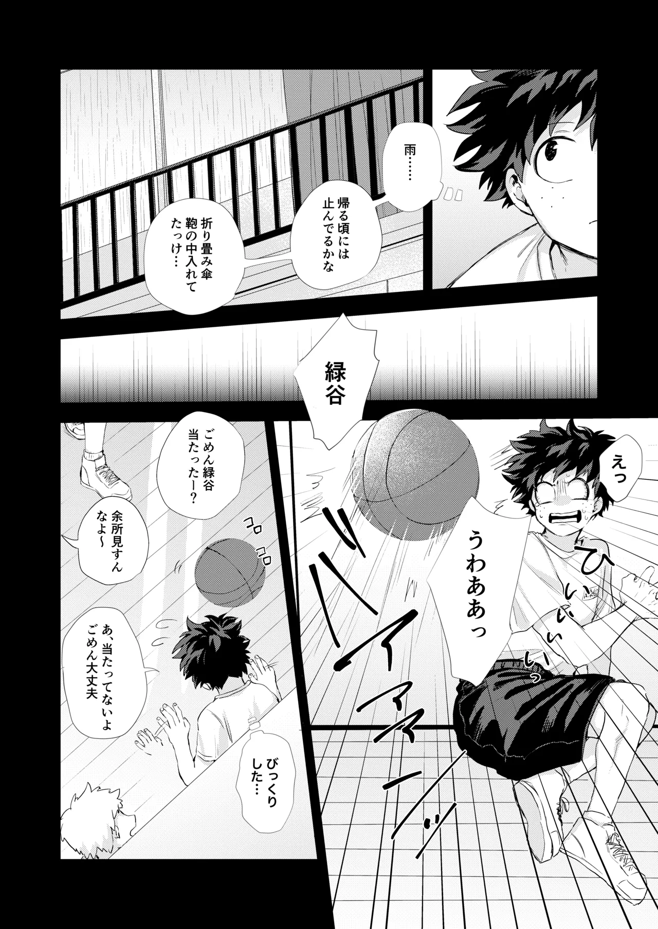 雨降る日 - 224232