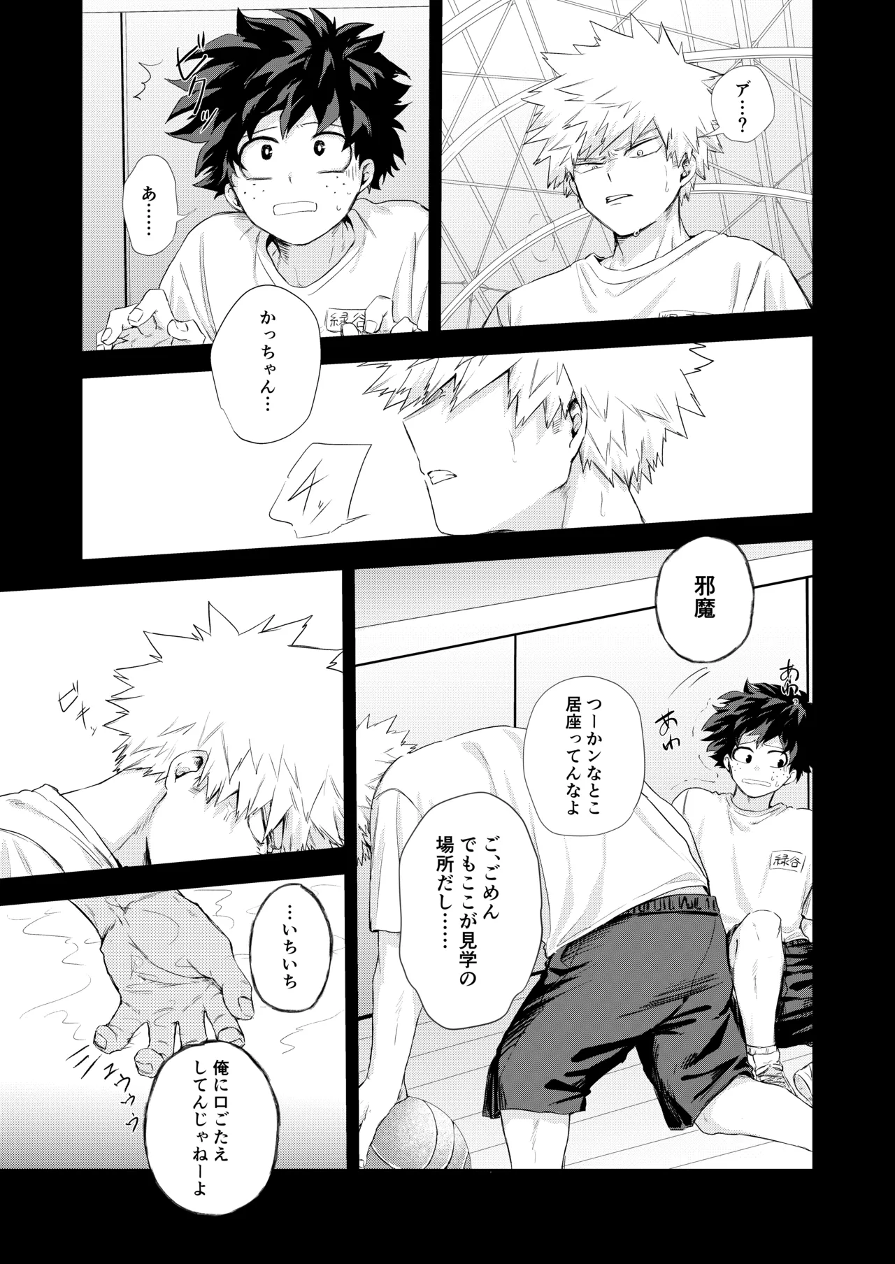 雨降る日 - 224233