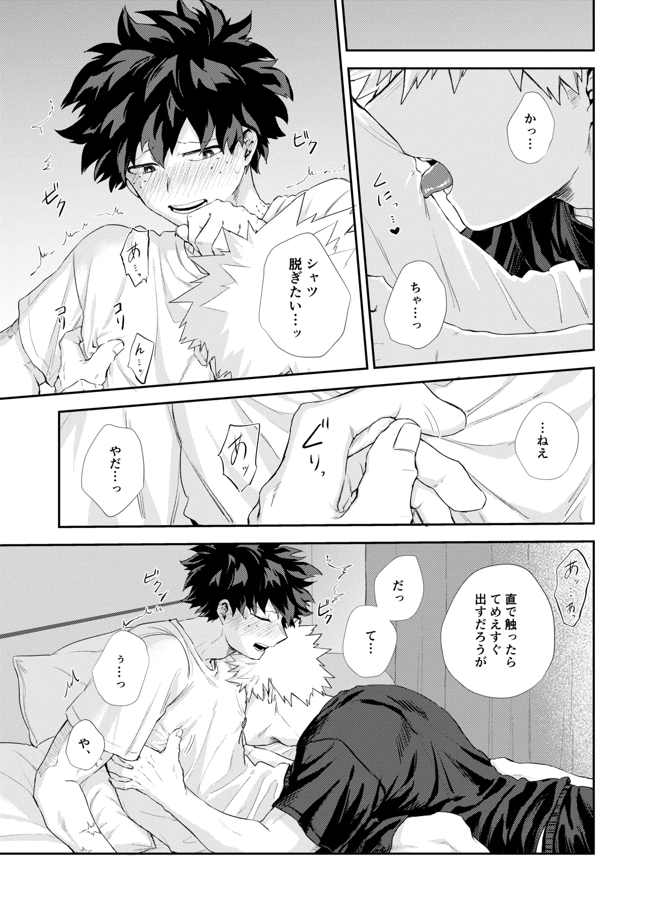 雨降る日 - 224235